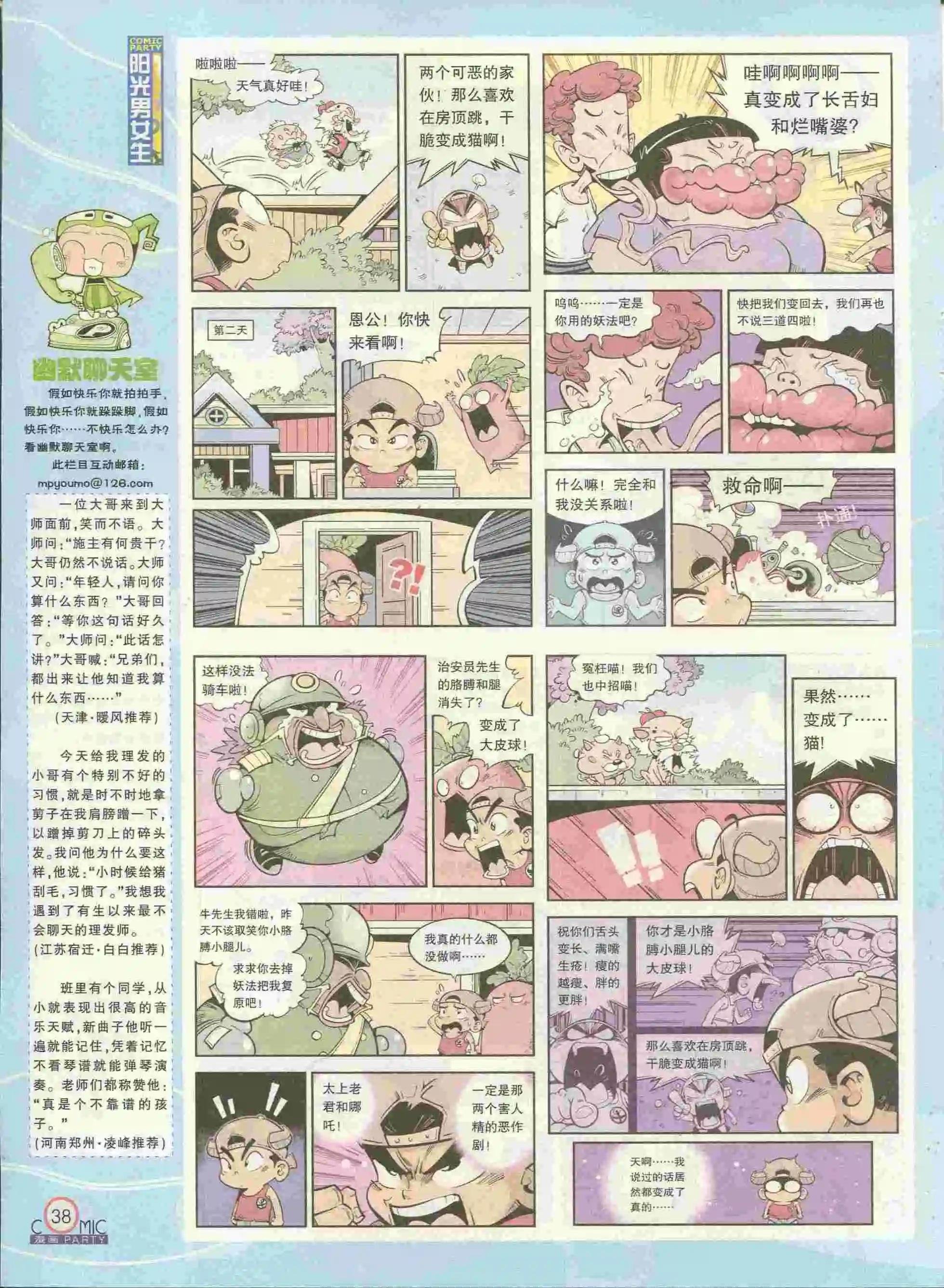 第228期全本