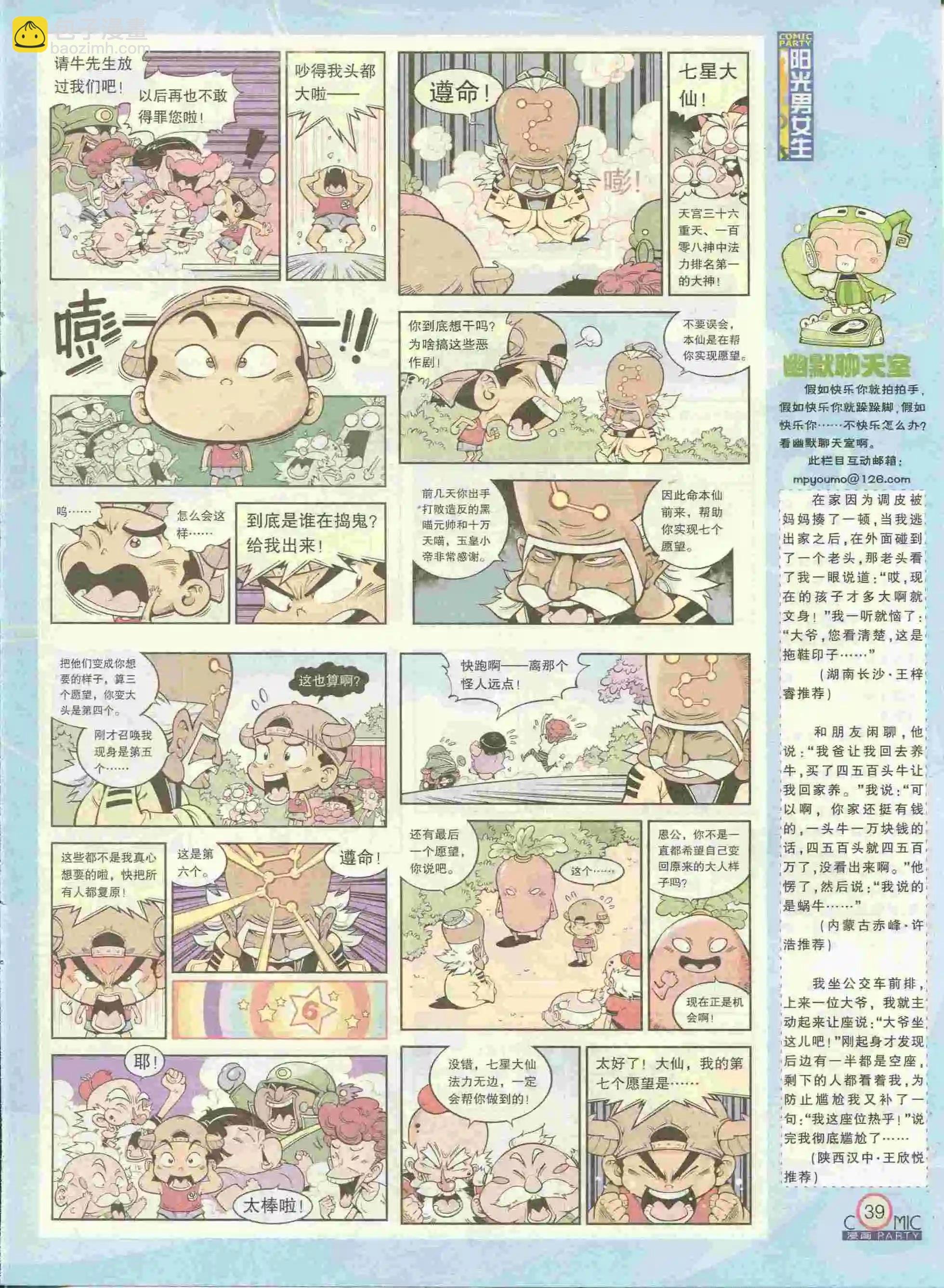 第228期全本