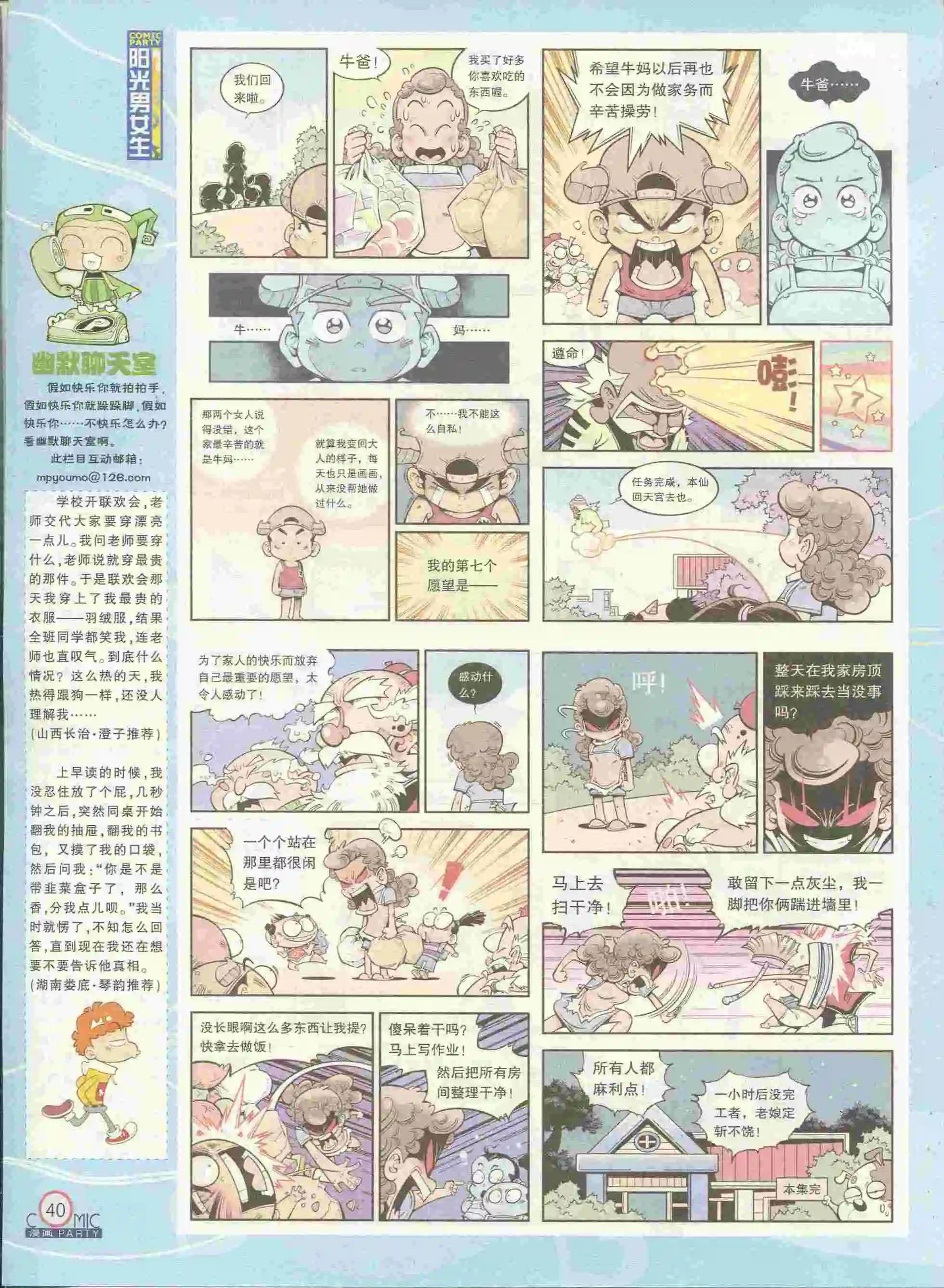 第228期全本