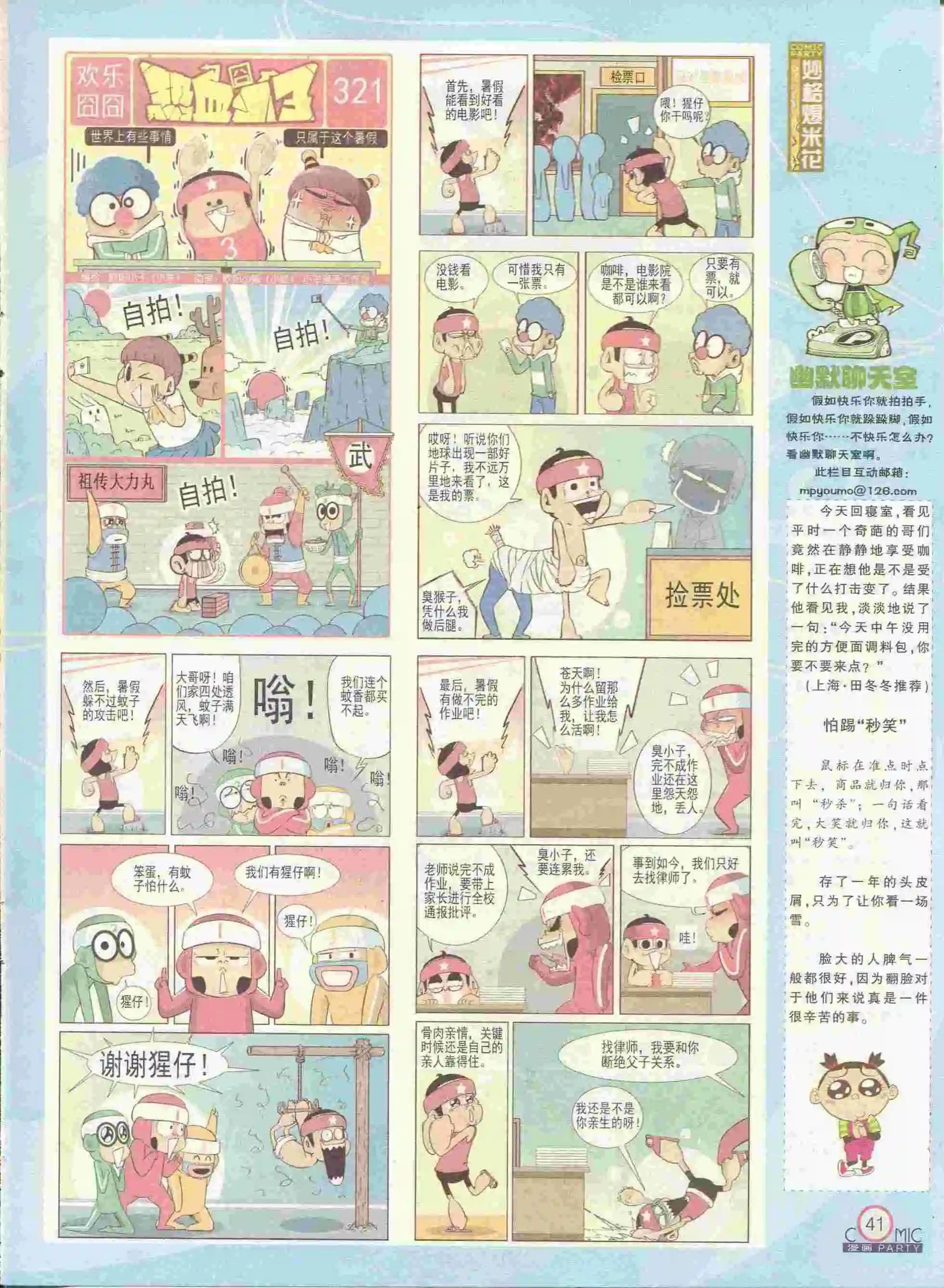第228期全本
