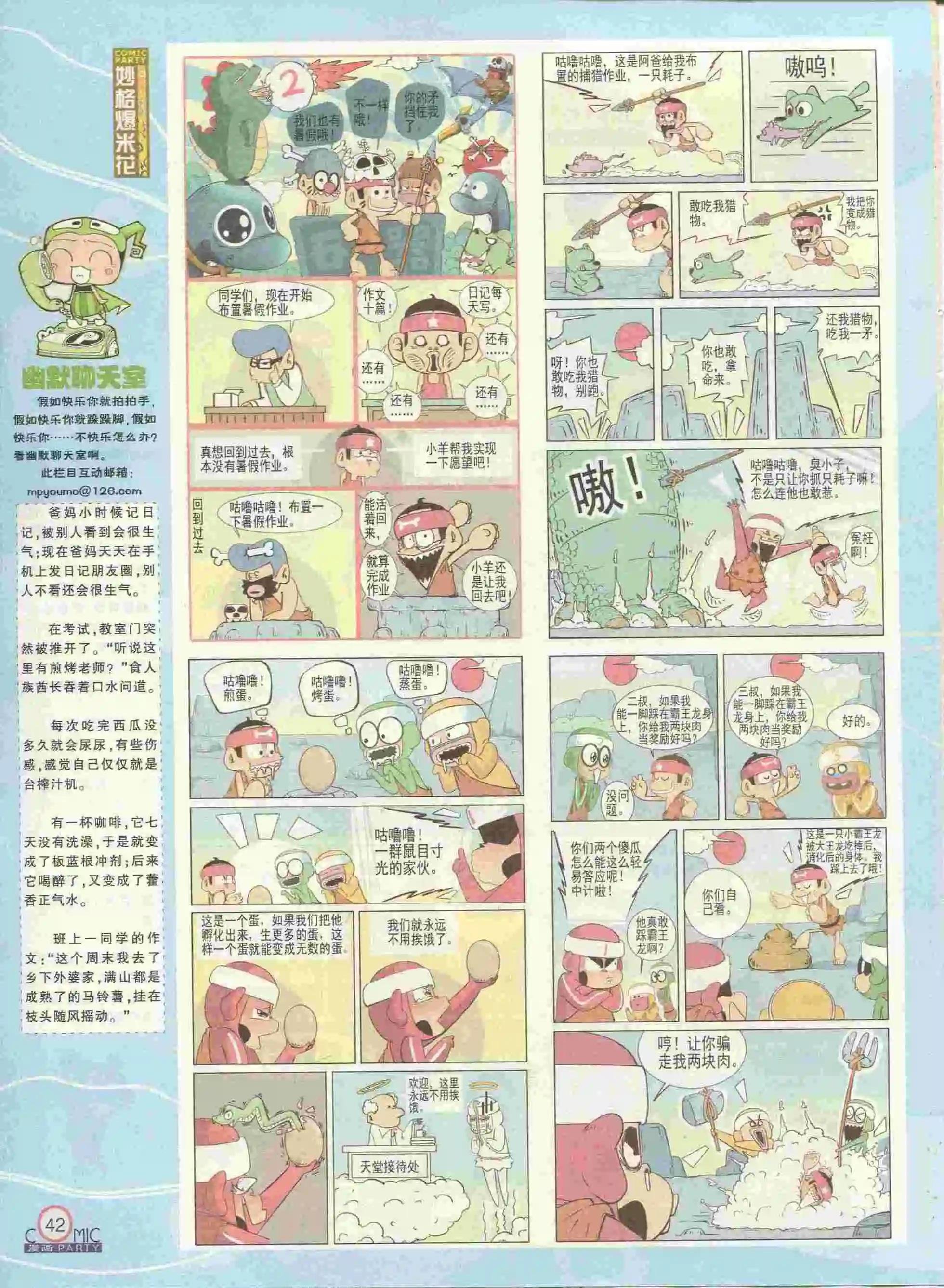 第228期全本