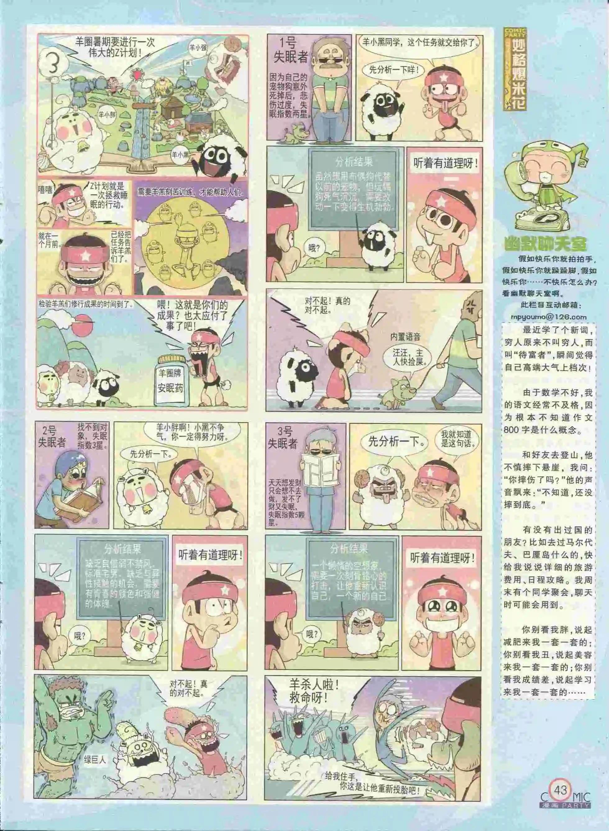 第228期全本