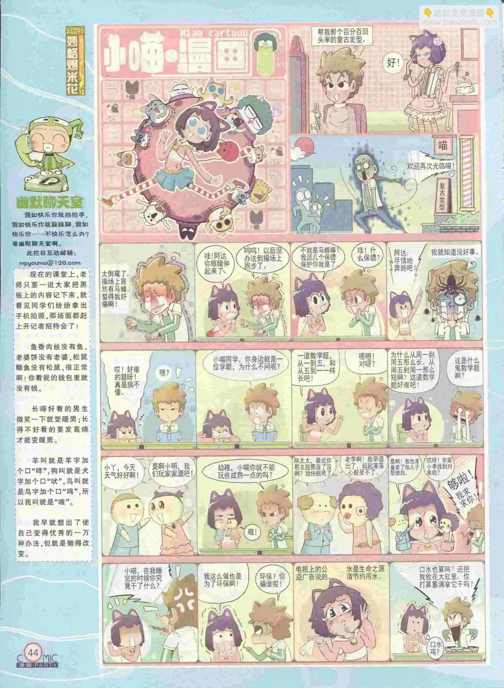 第228期全本