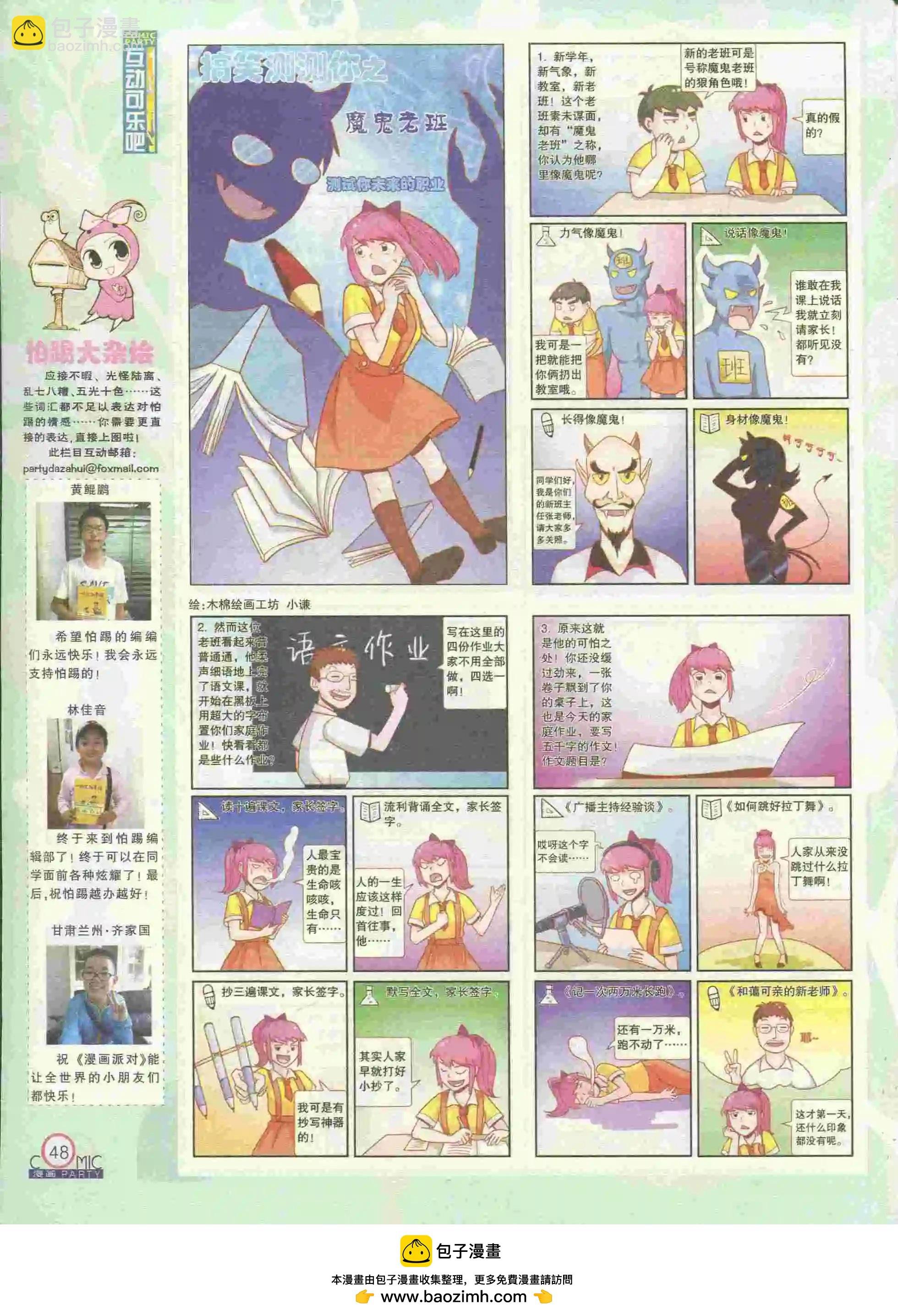 第228期全本