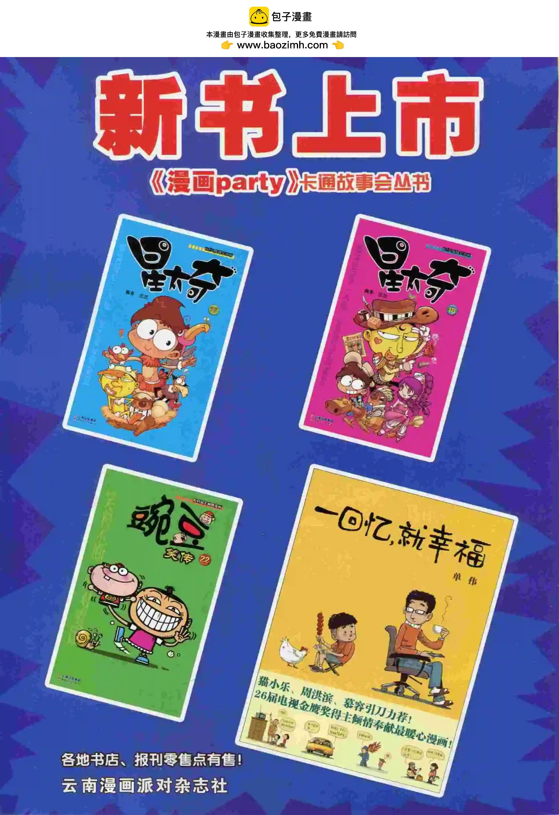 第229期全本