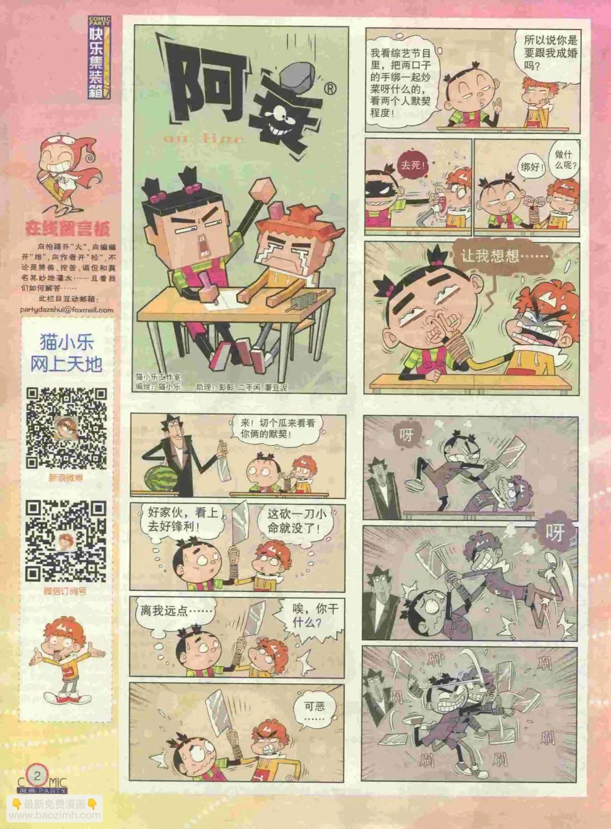 第229期全本