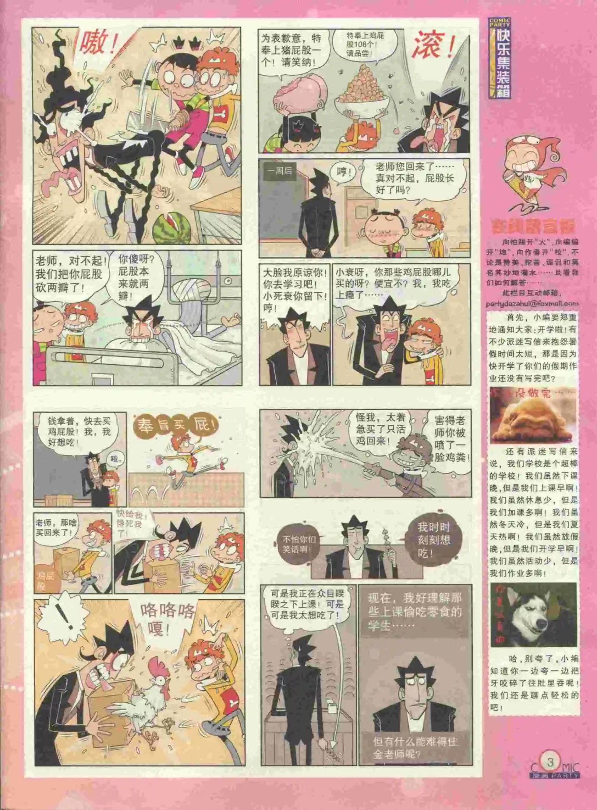 第229期全本
