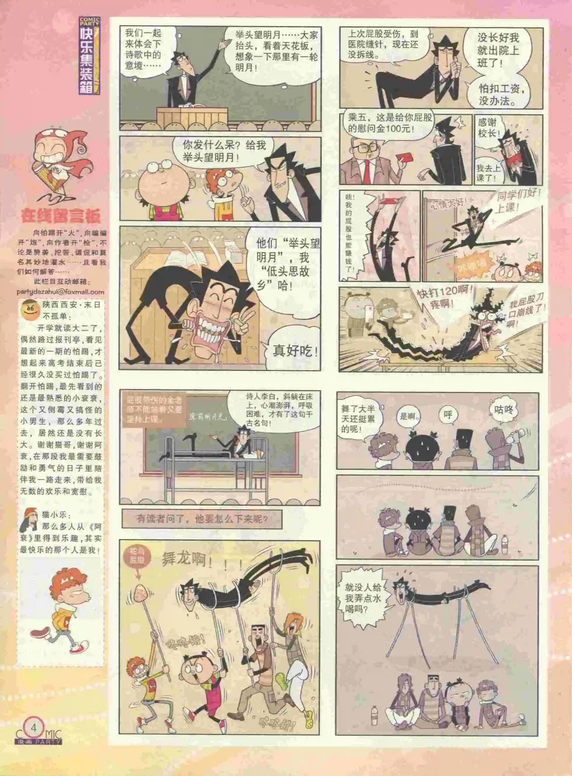 第229期全本