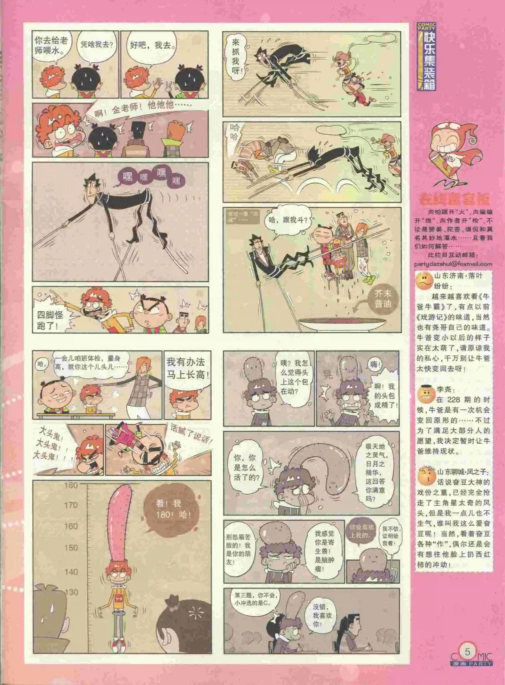 第229期全本