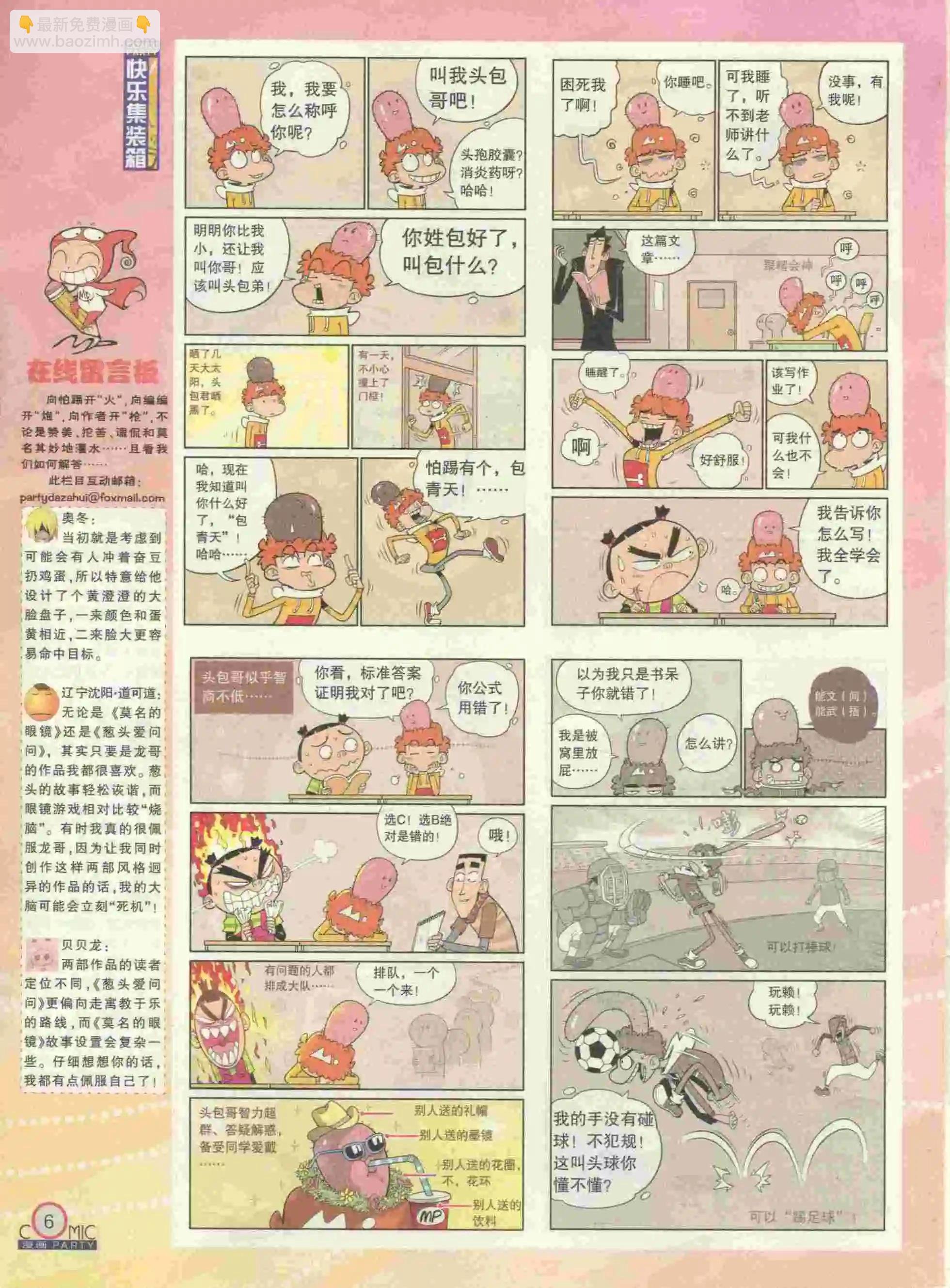 第229期全本