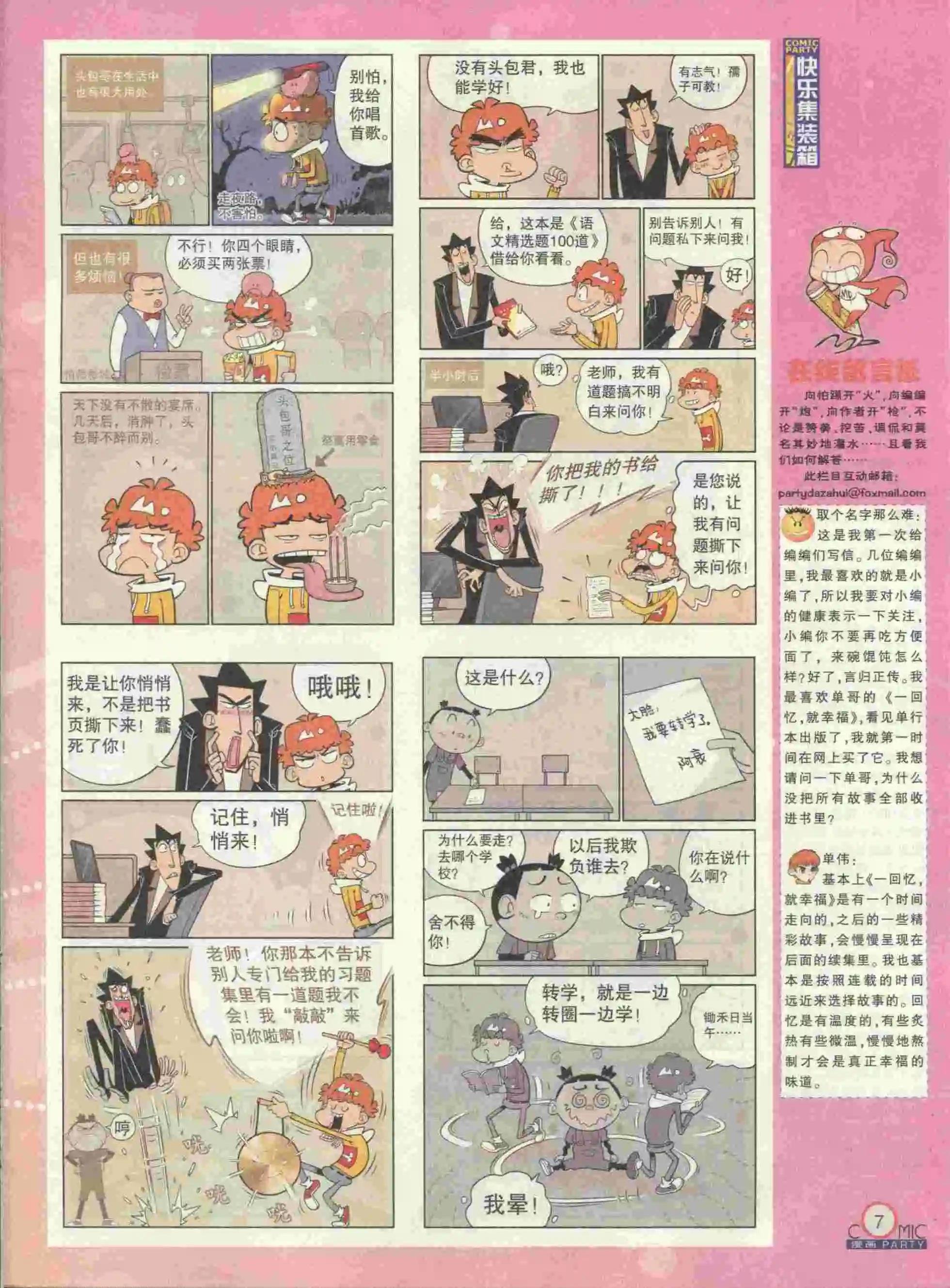第229期全本