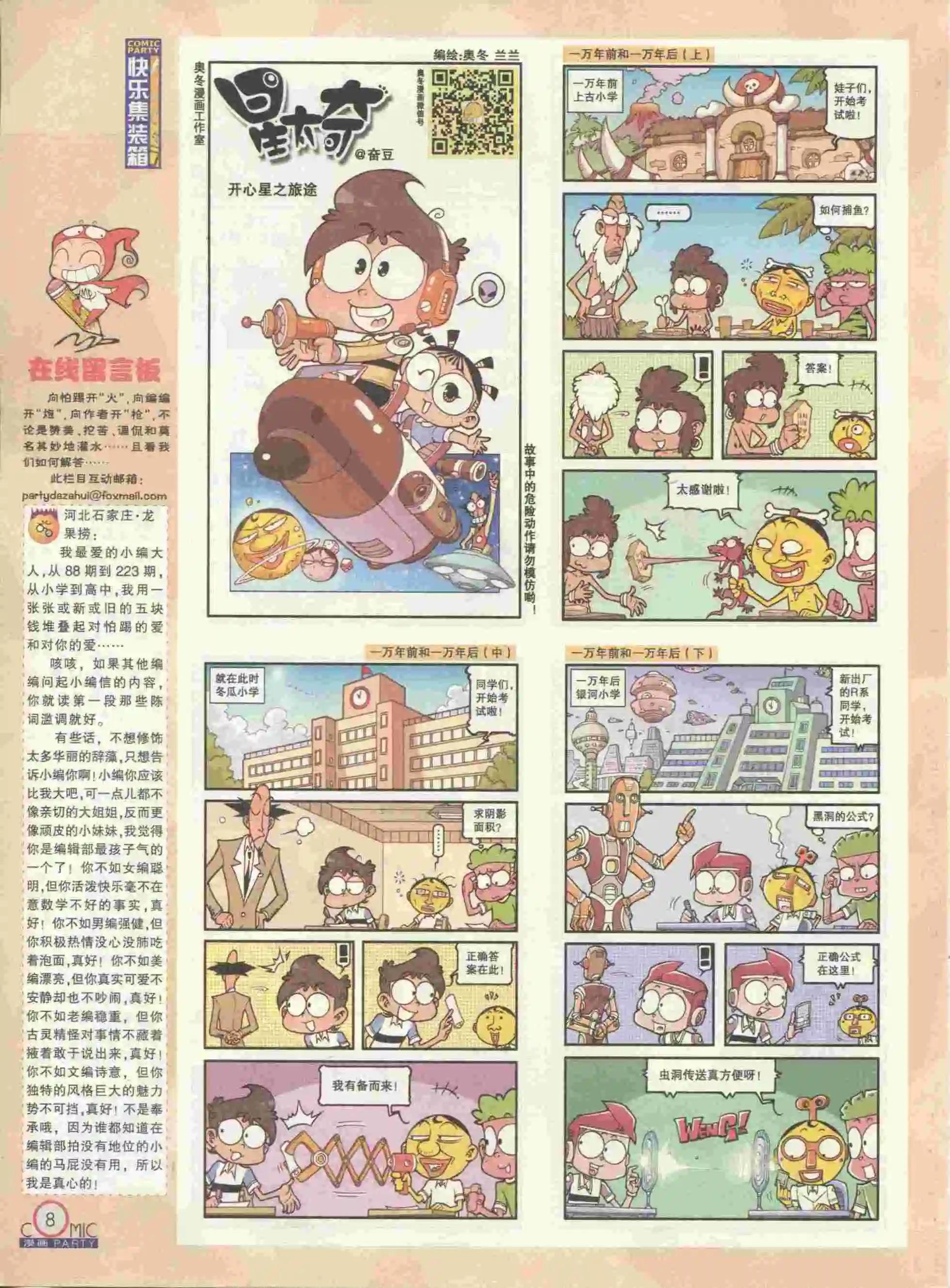 第229期全本