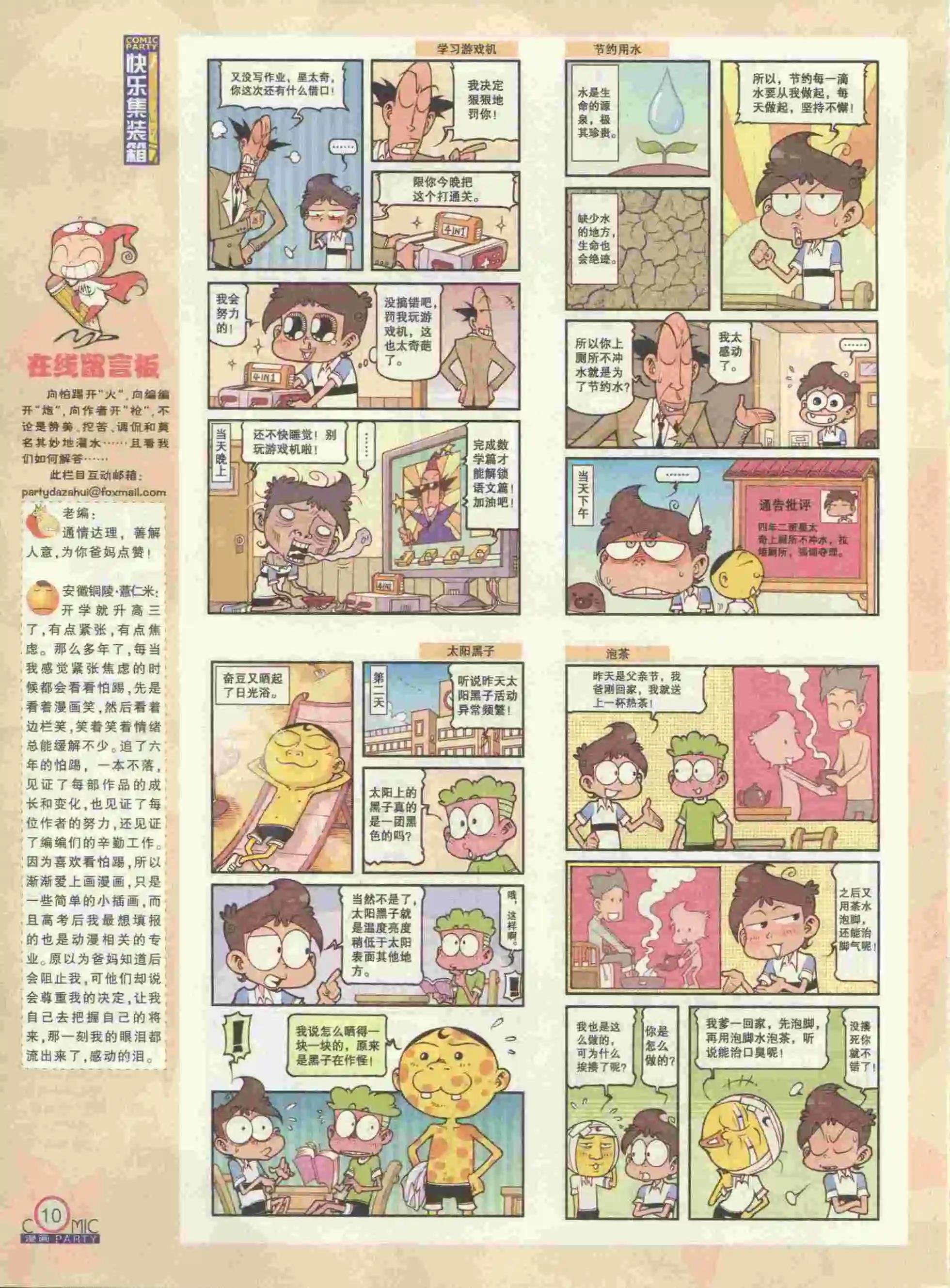 第229期全本