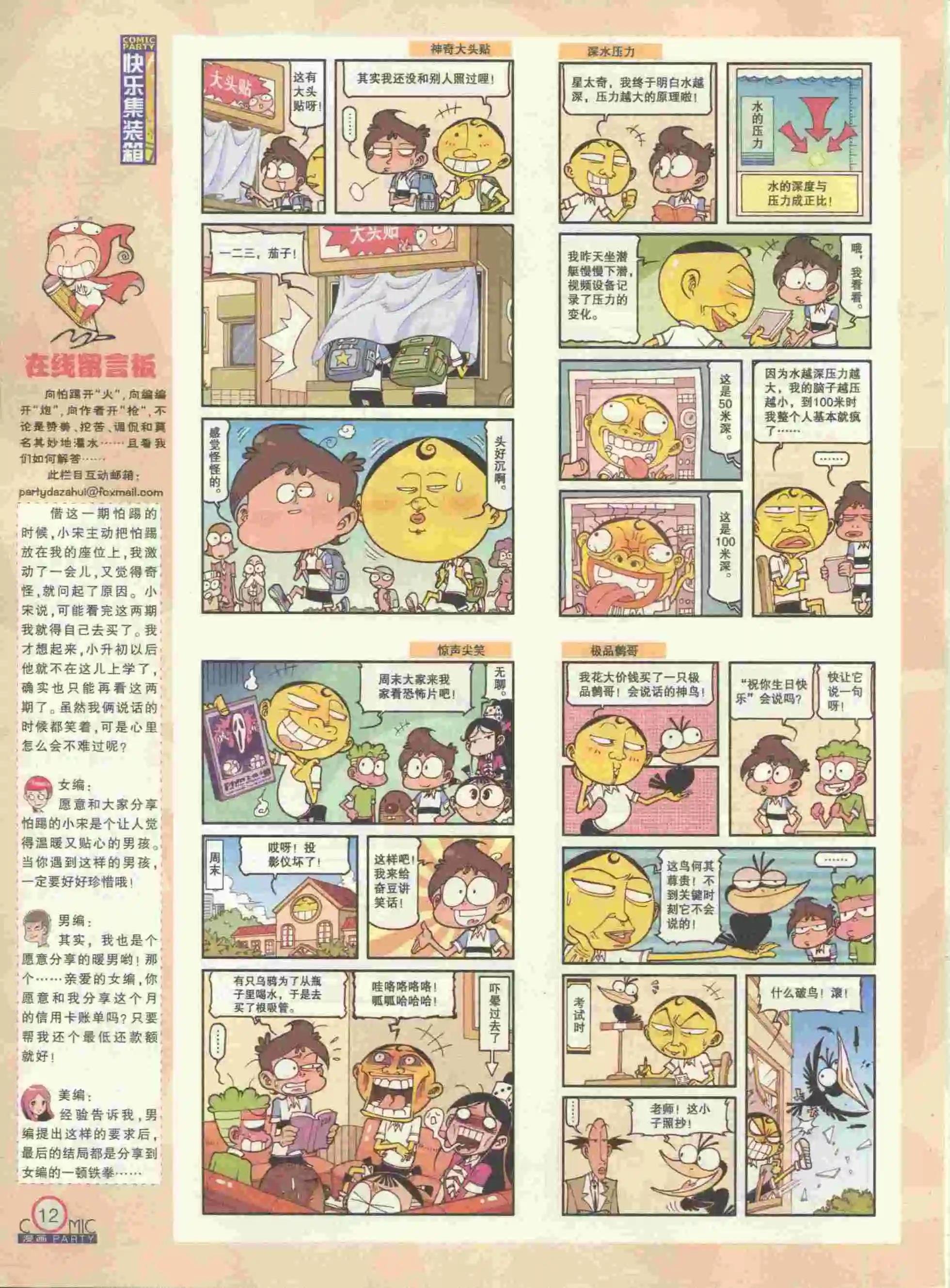 第229期全本