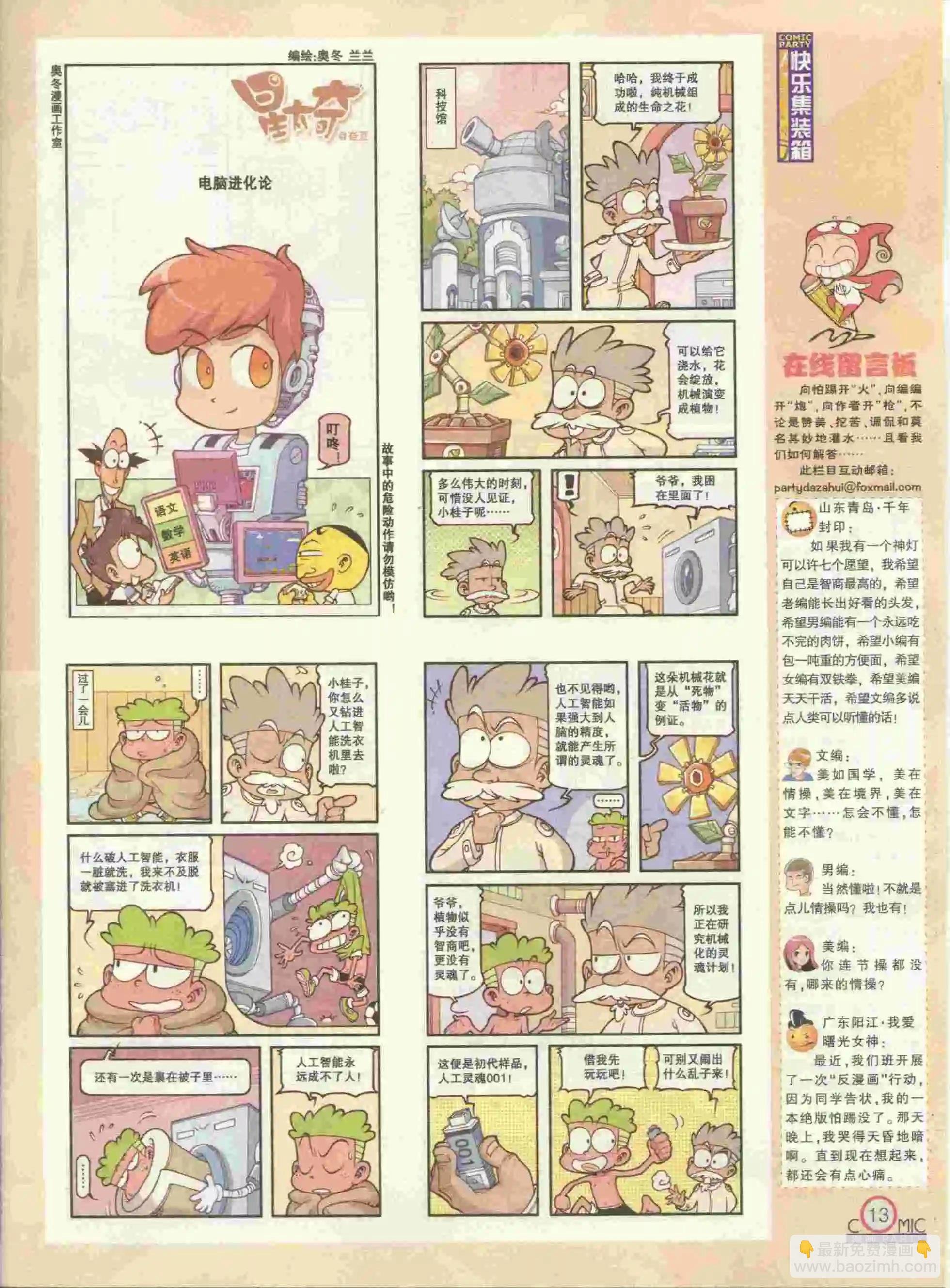 第229期全本
