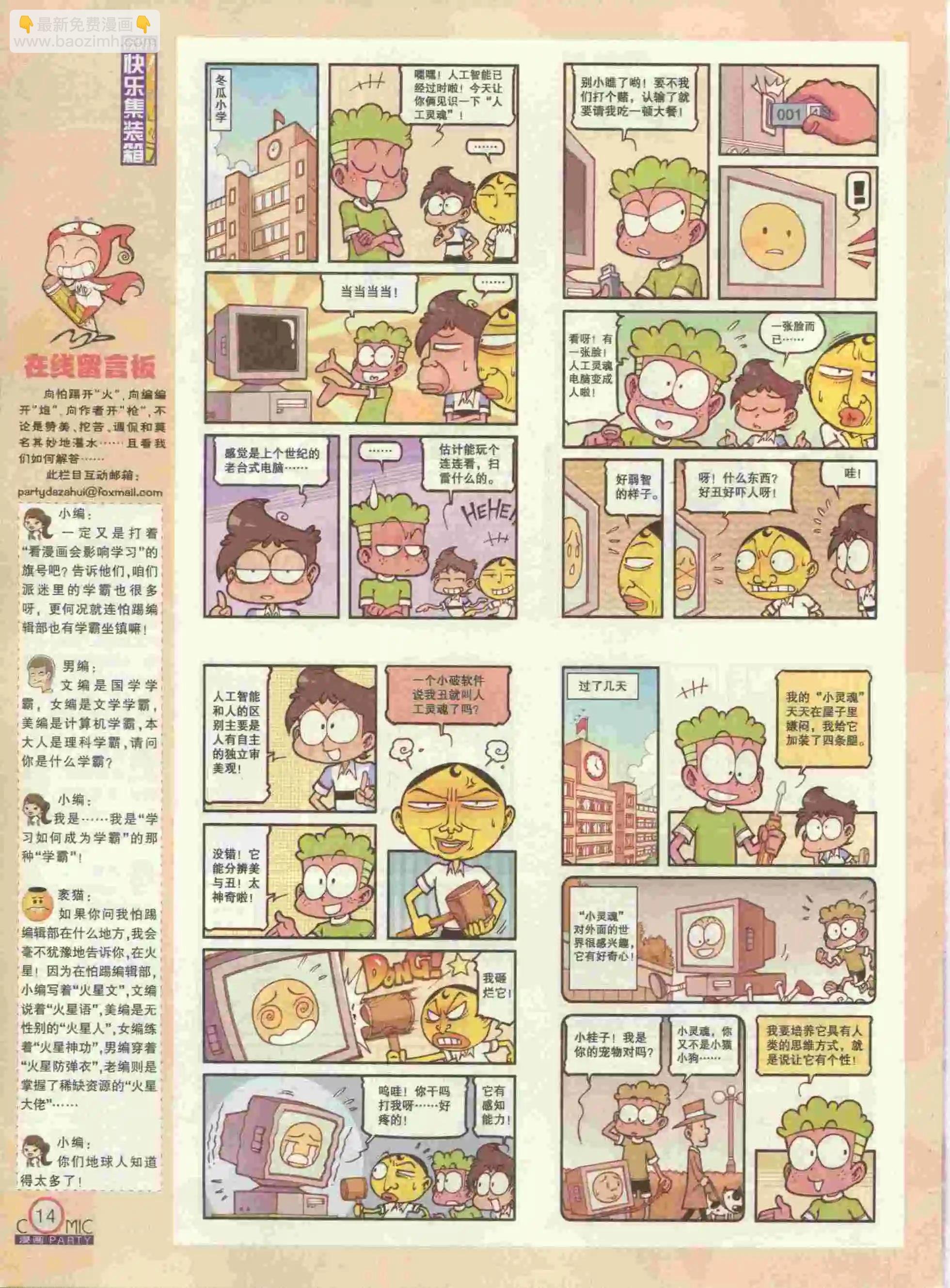 第229期全本
