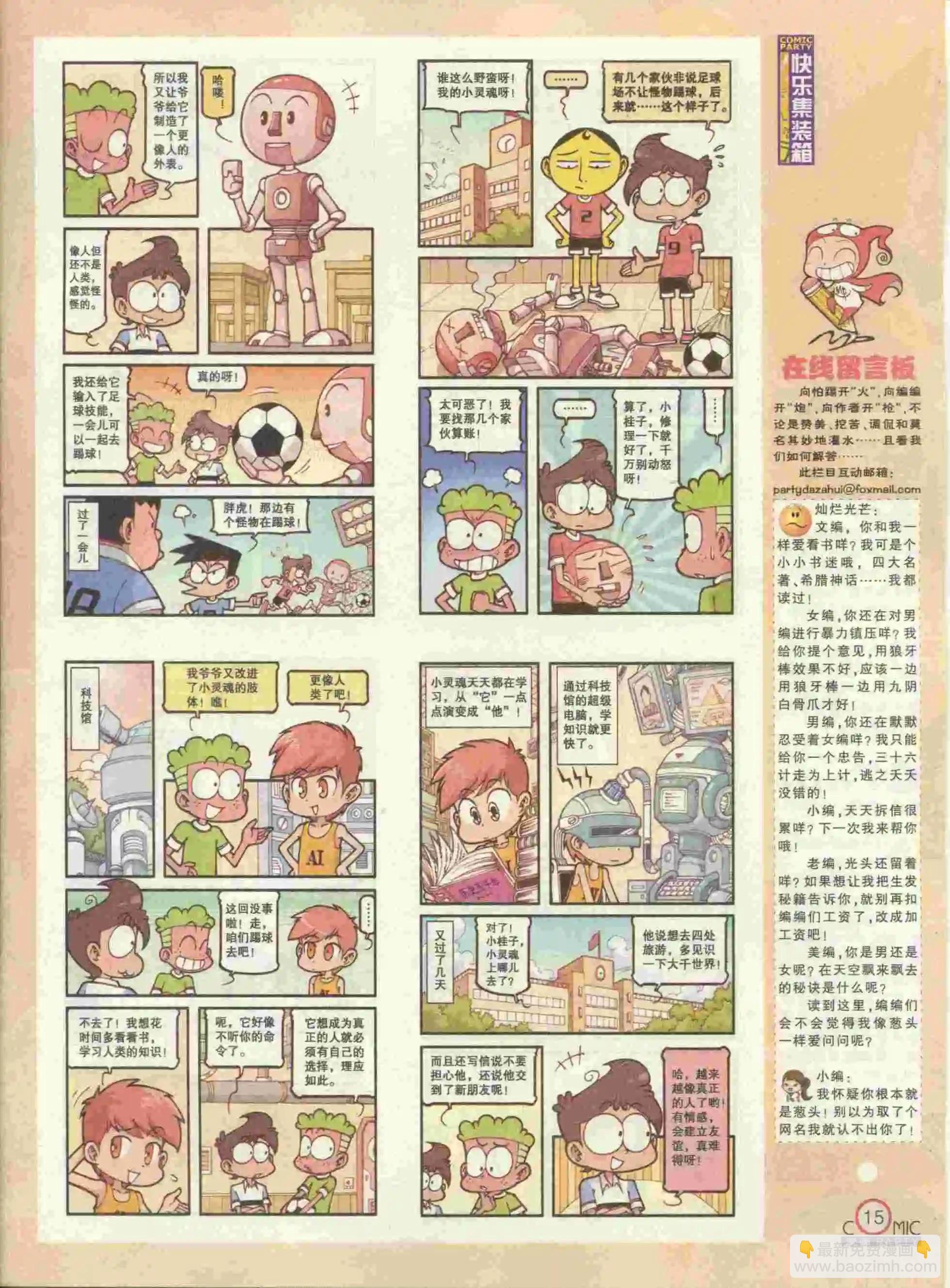 第229期全本