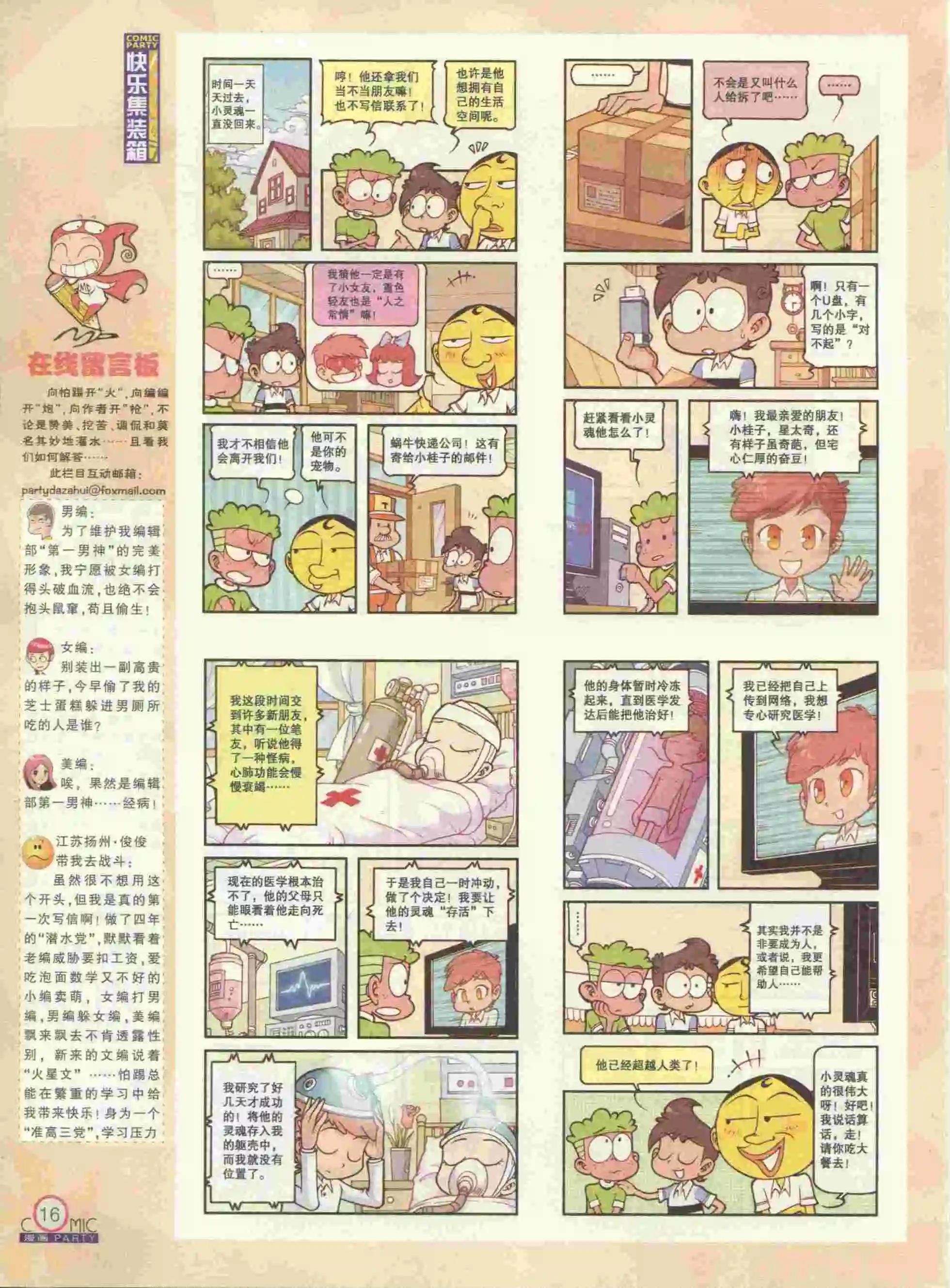 第229期全本