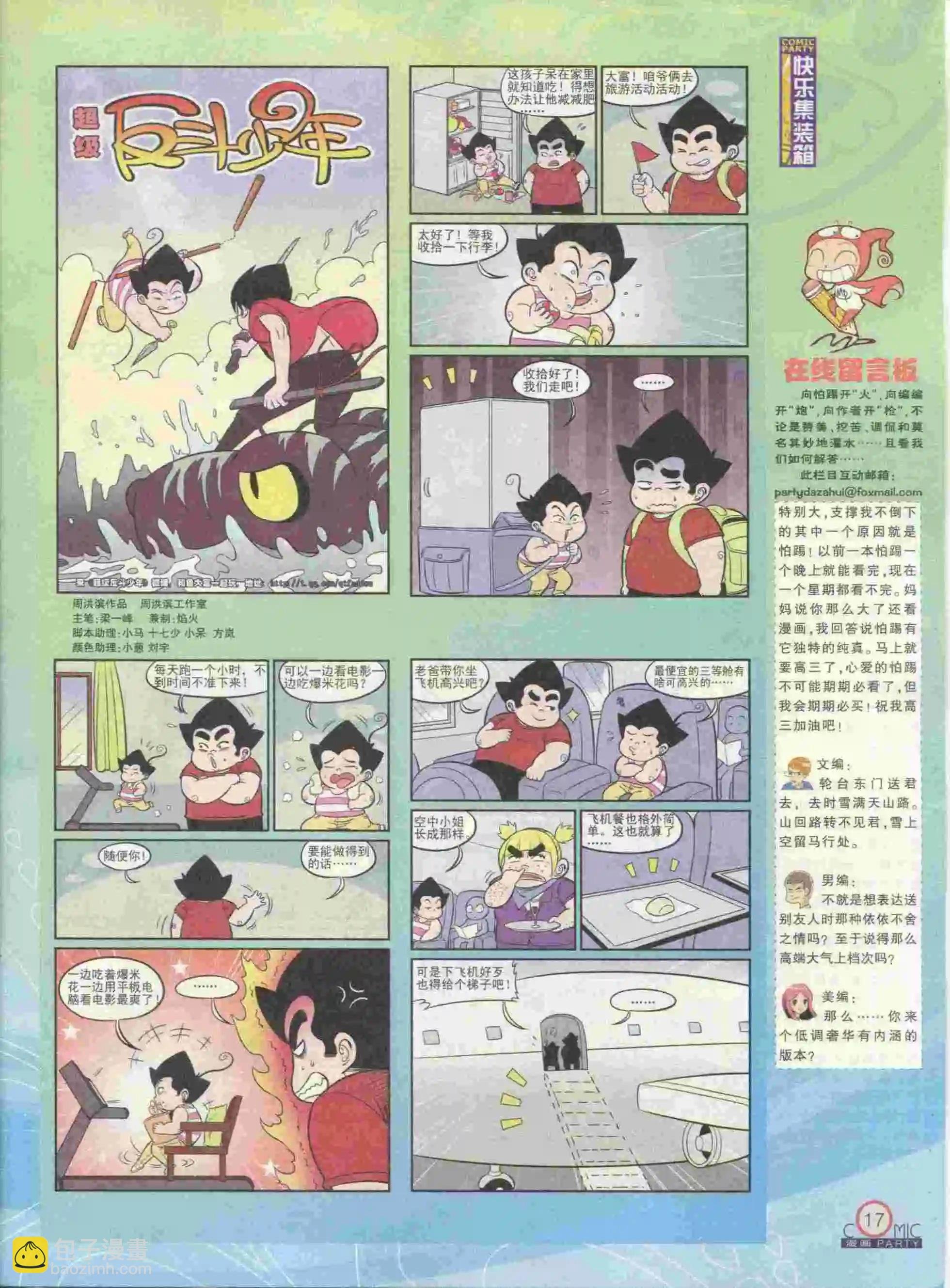 第229期全本