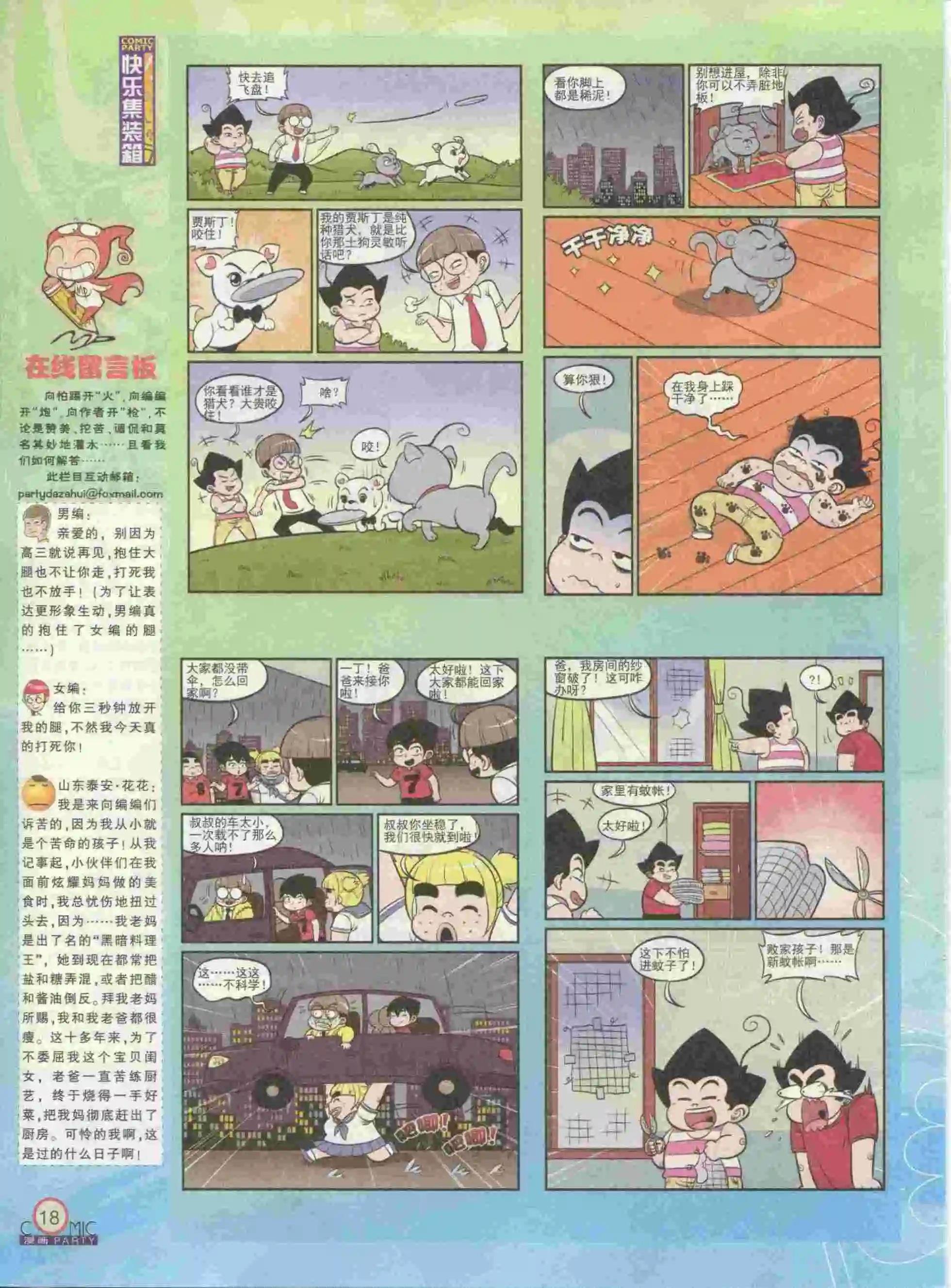 第229期全本
