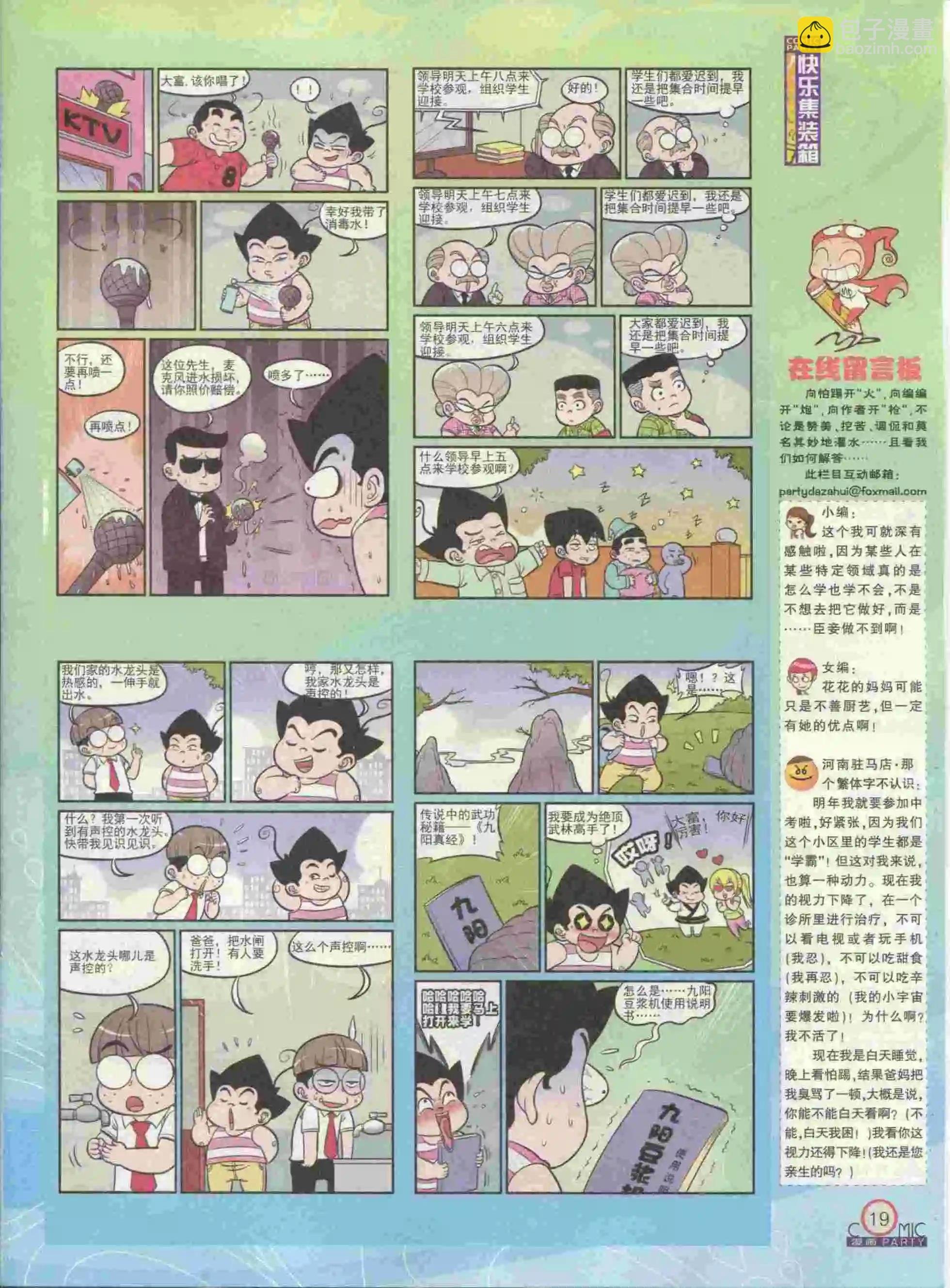 第229期全本