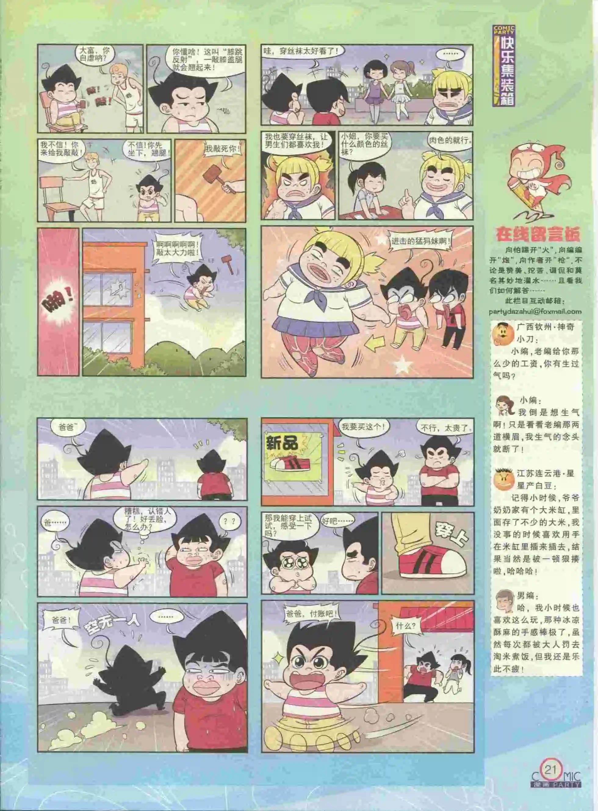 第229期全本