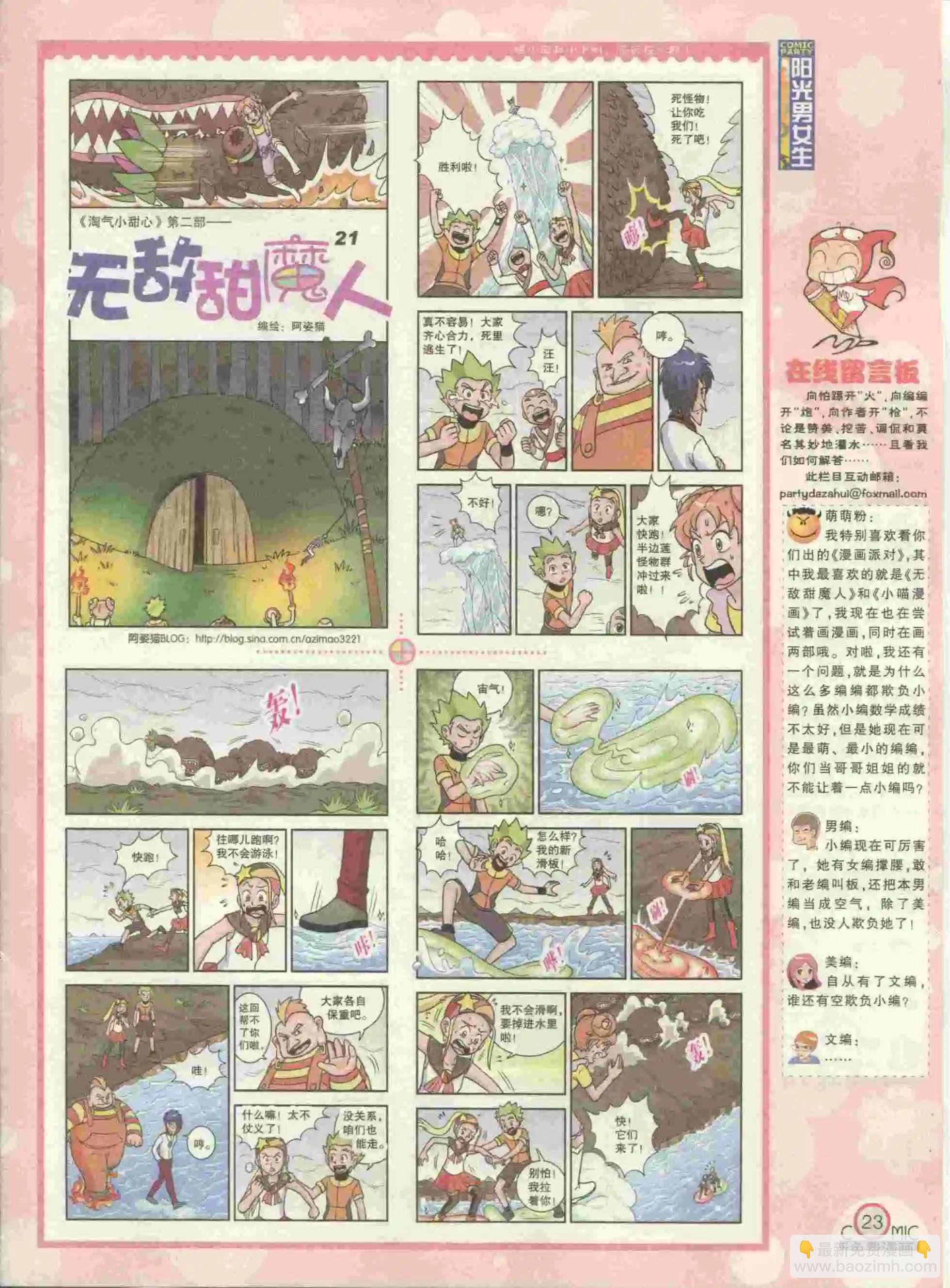 第229期全本
