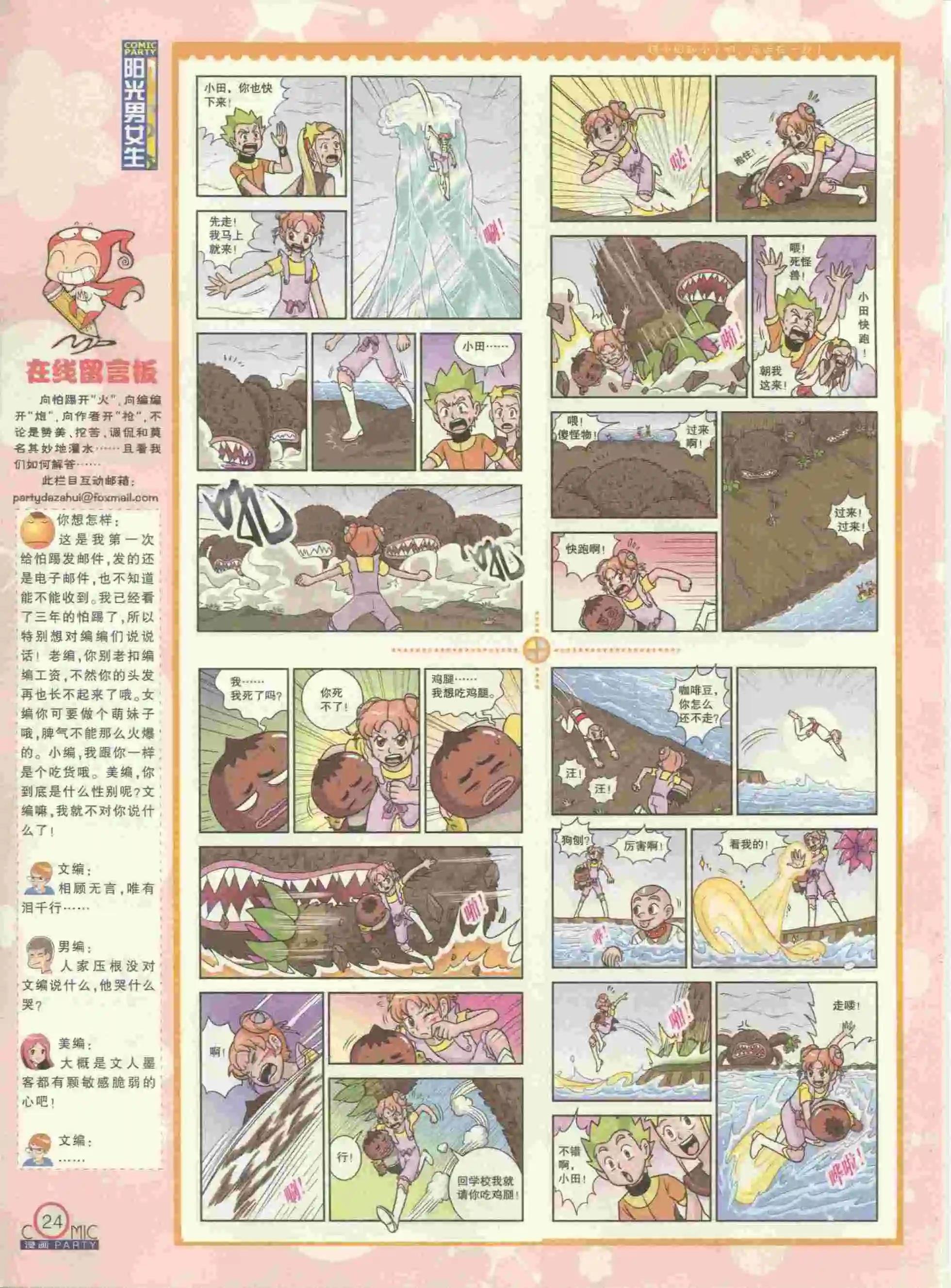 第229期全本