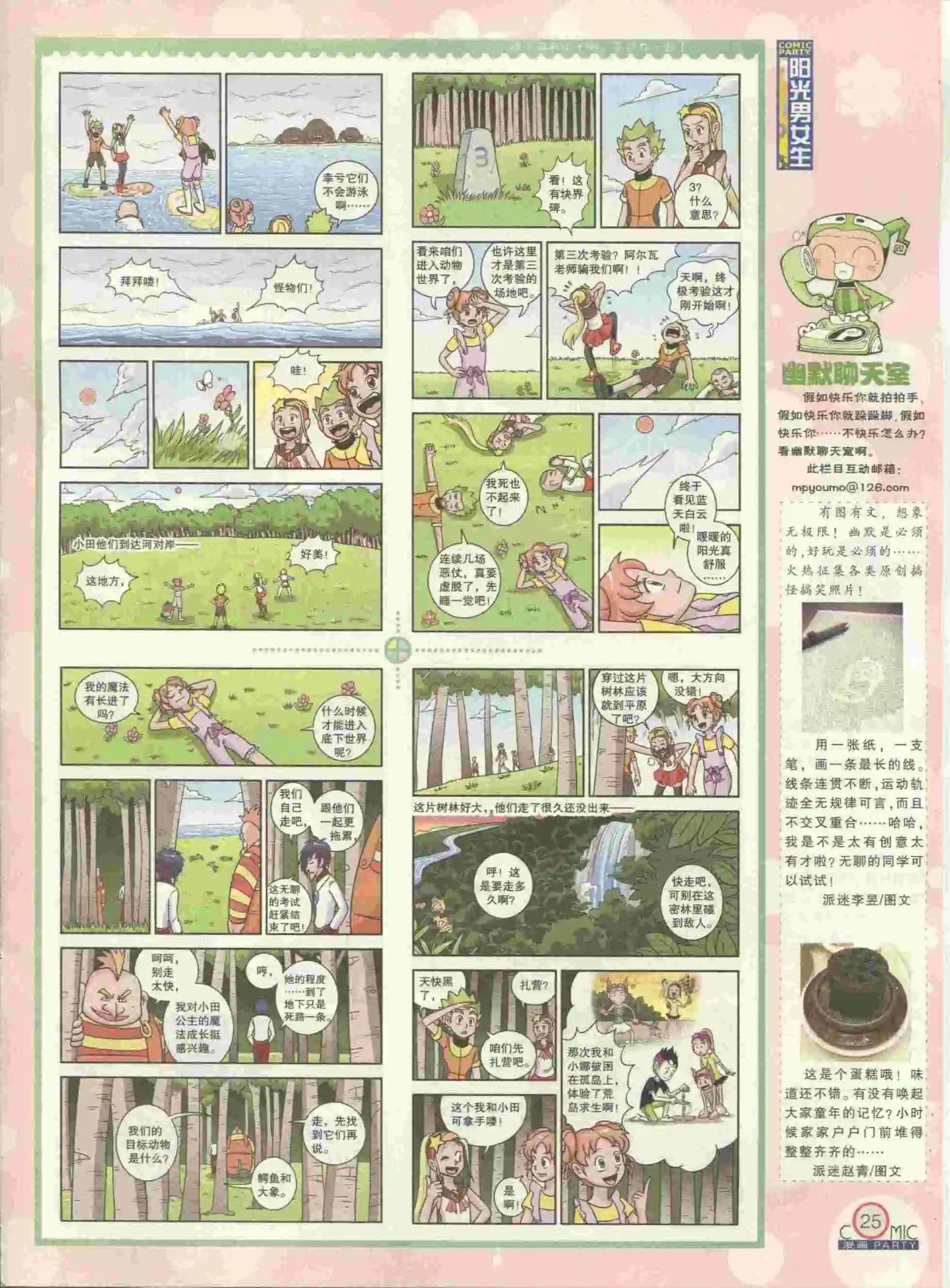 第229期全本