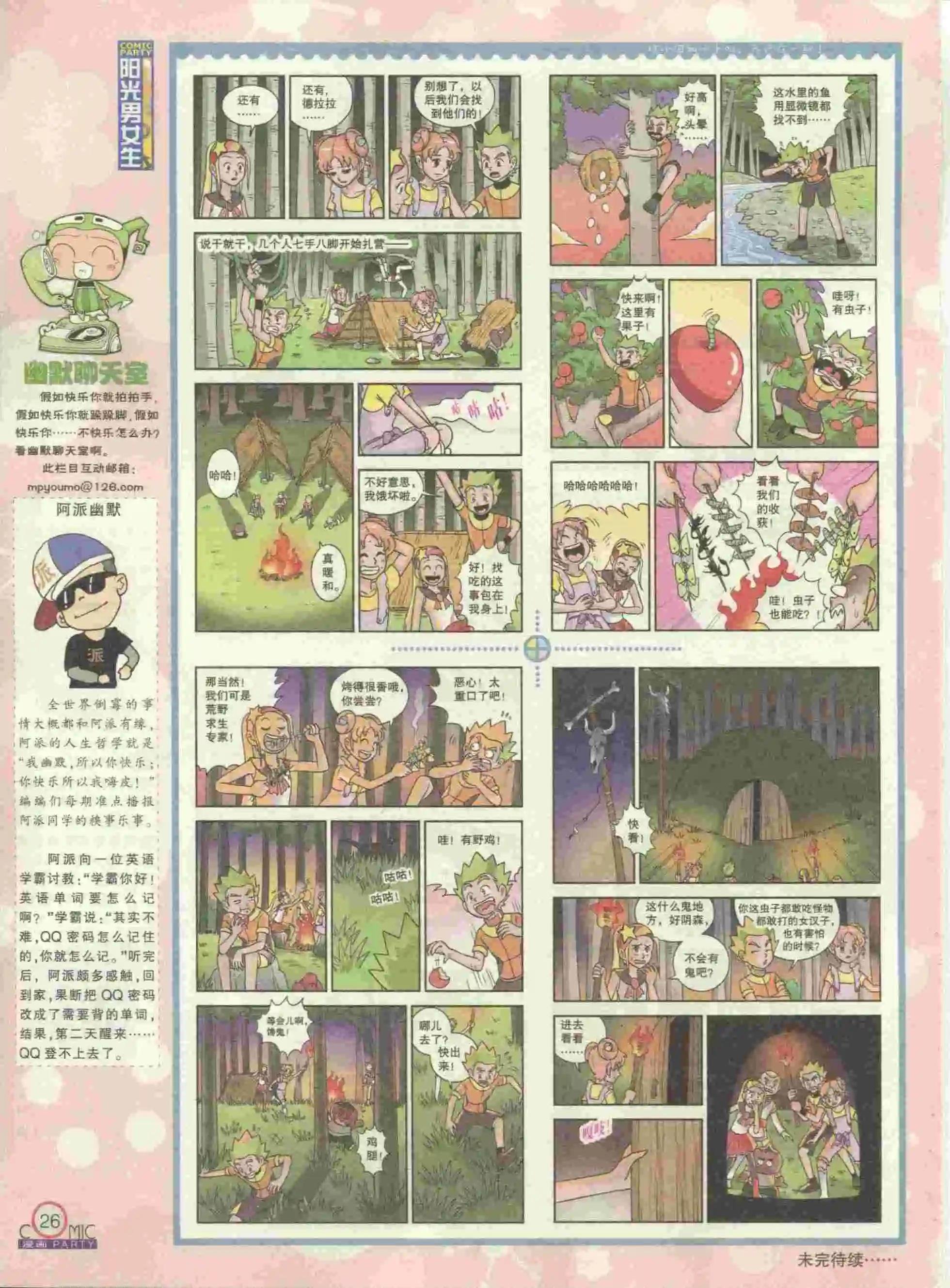 第229期全本