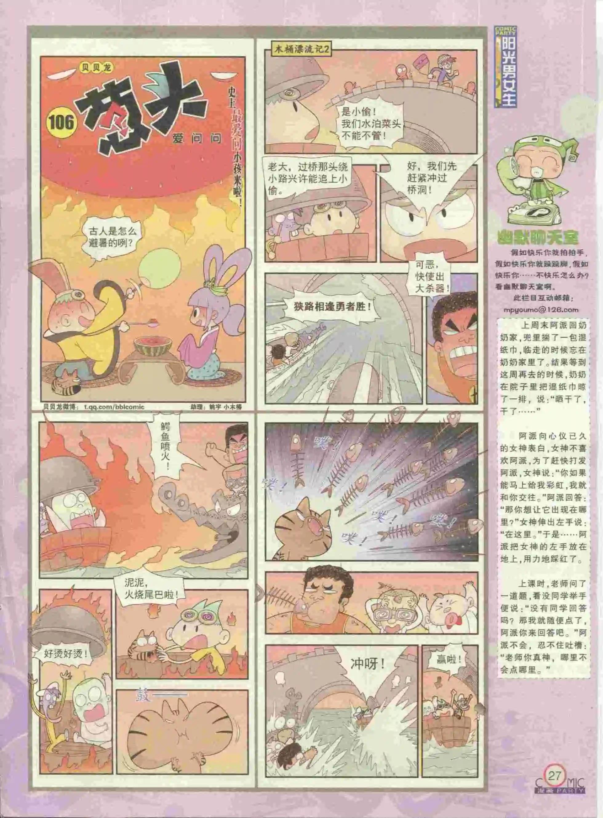第229期全本