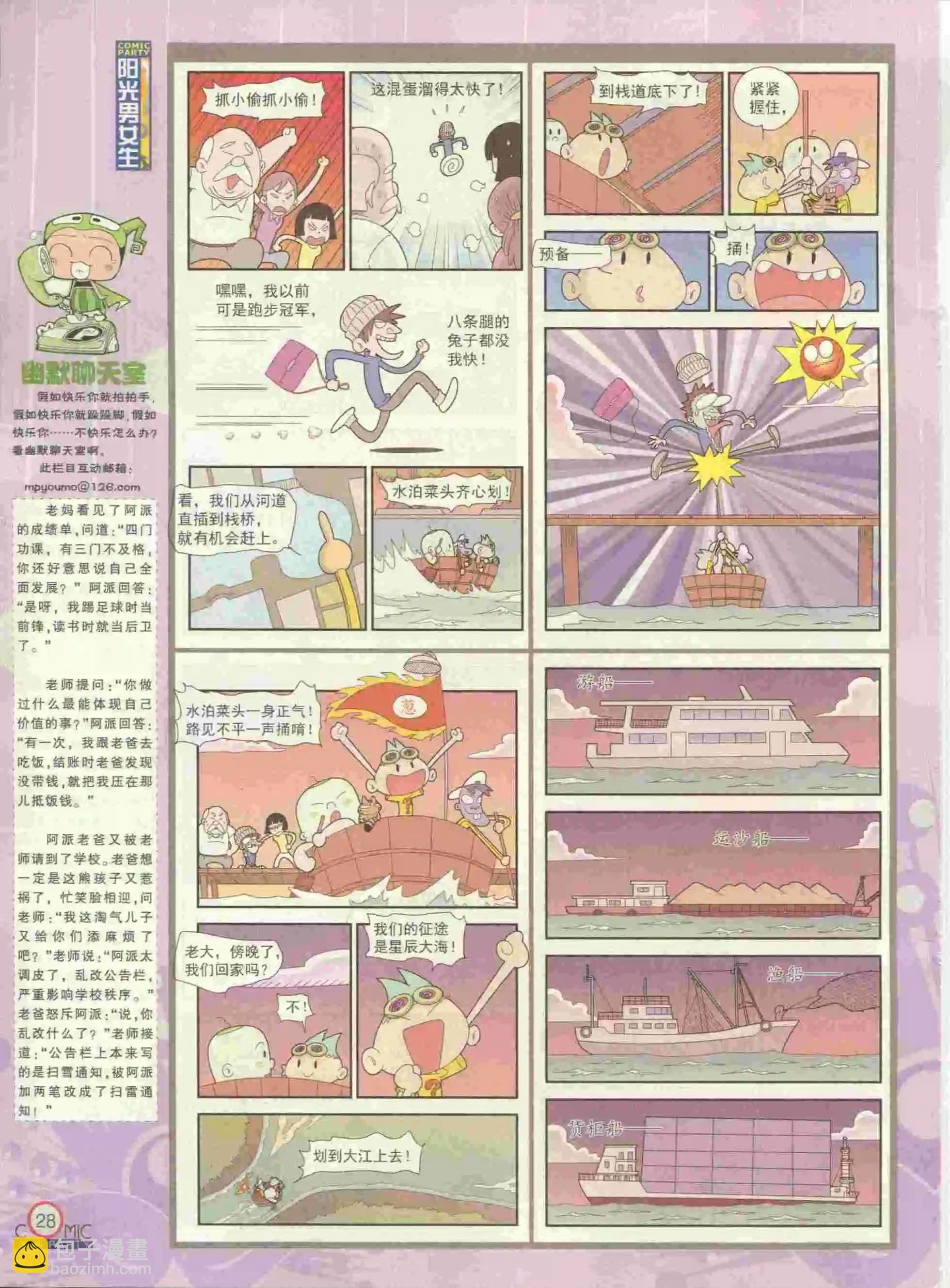 第229期全本