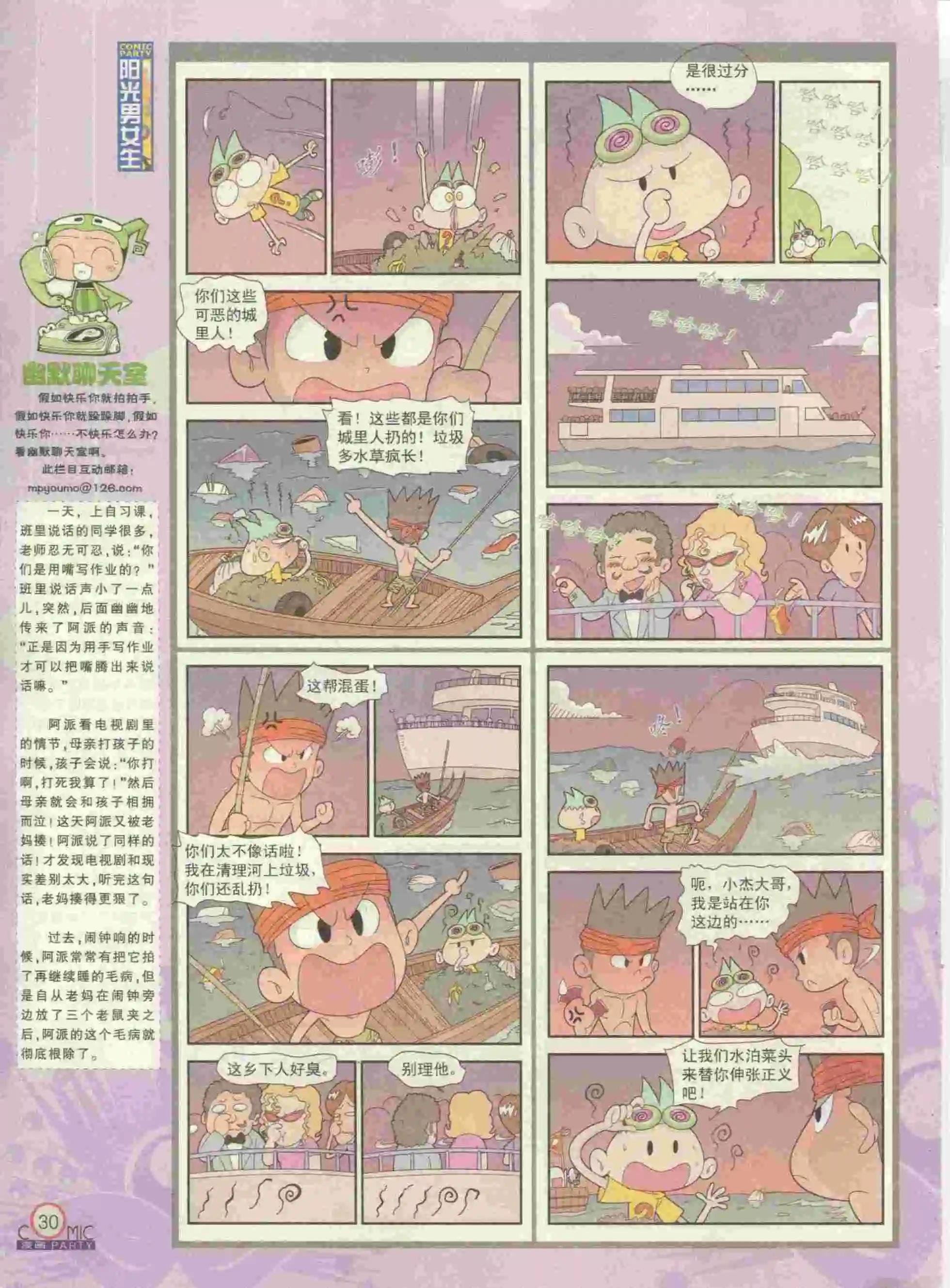 第229期全本