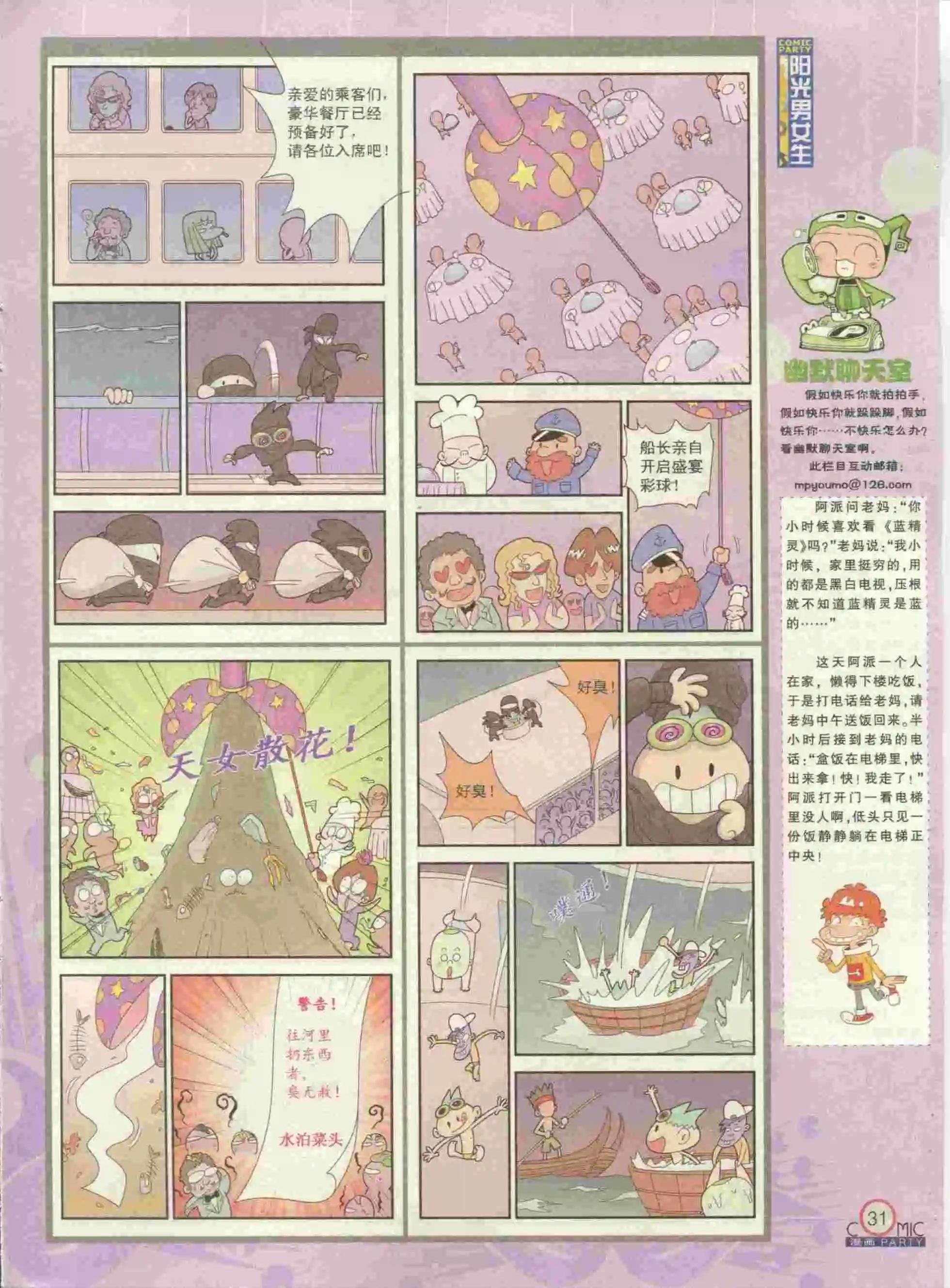 第229期全本