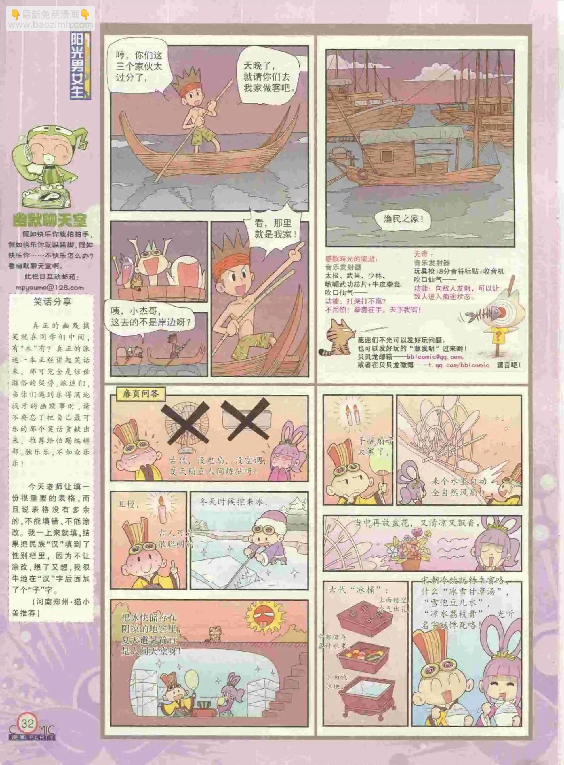 第229期全本