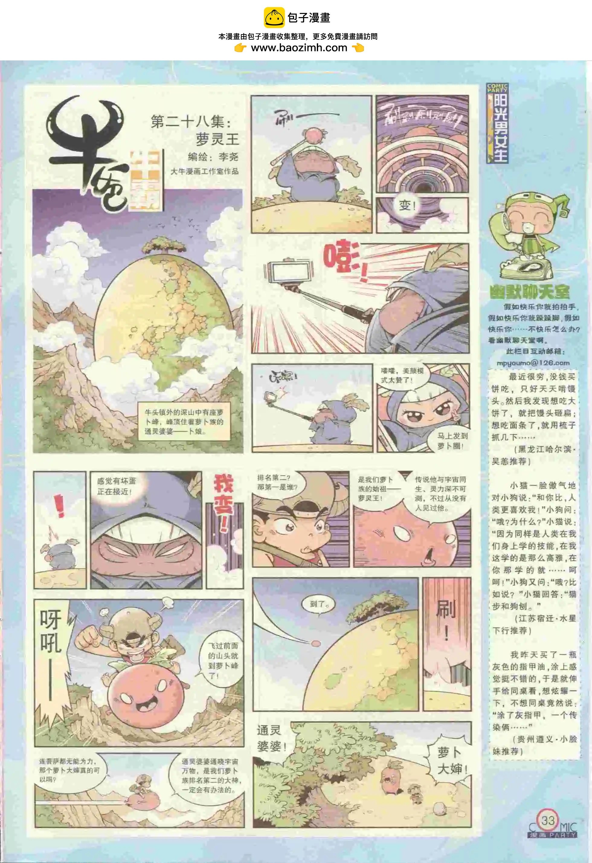 第229期全本