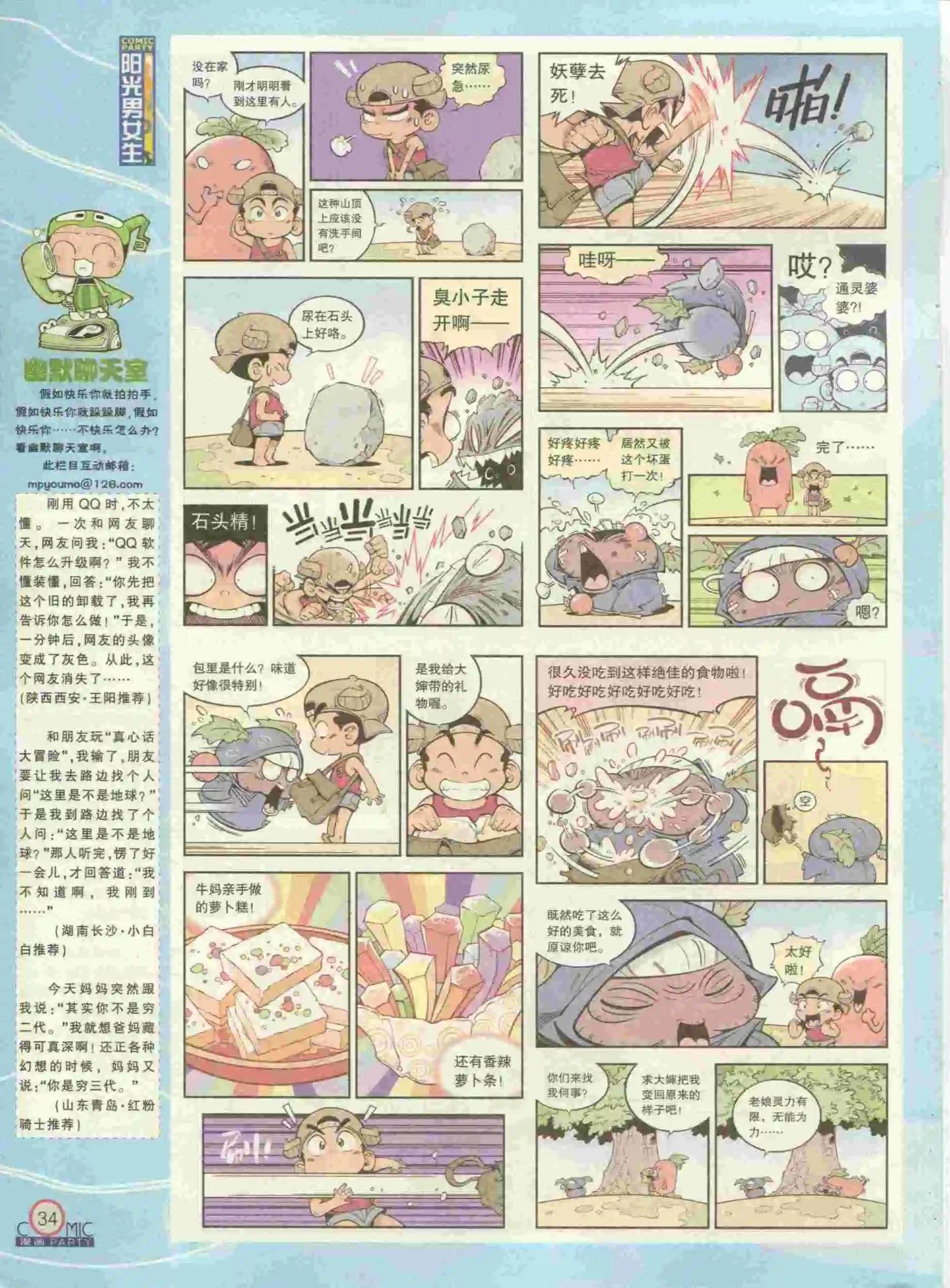 第229期全本