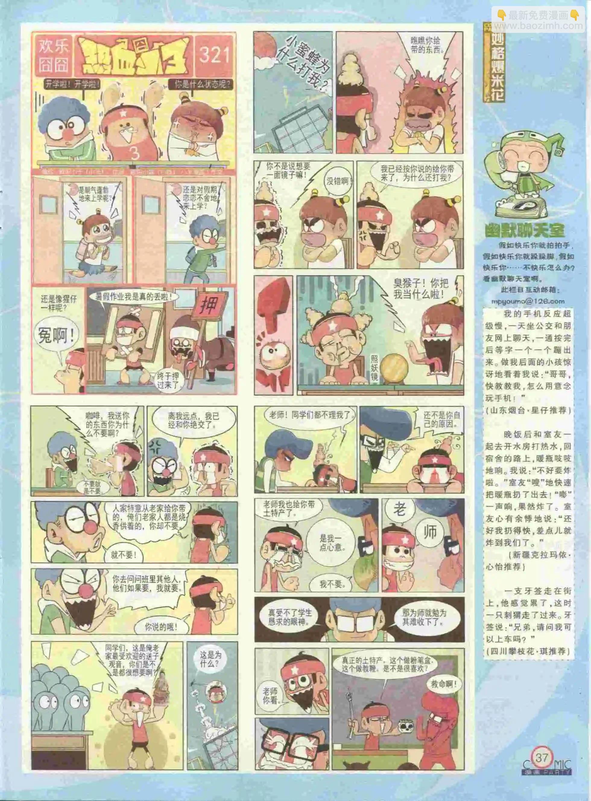 第229期全本