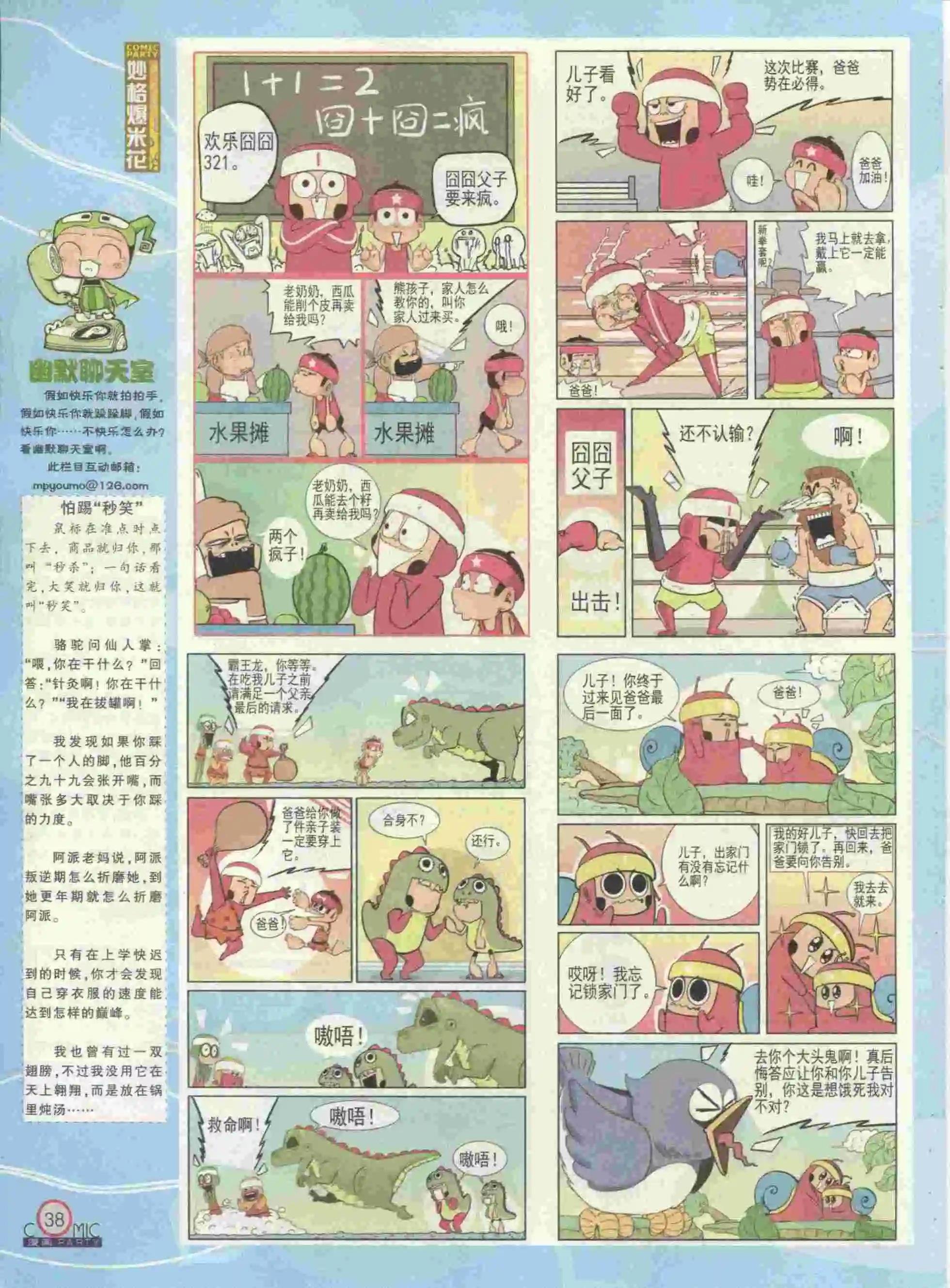 第229期全本