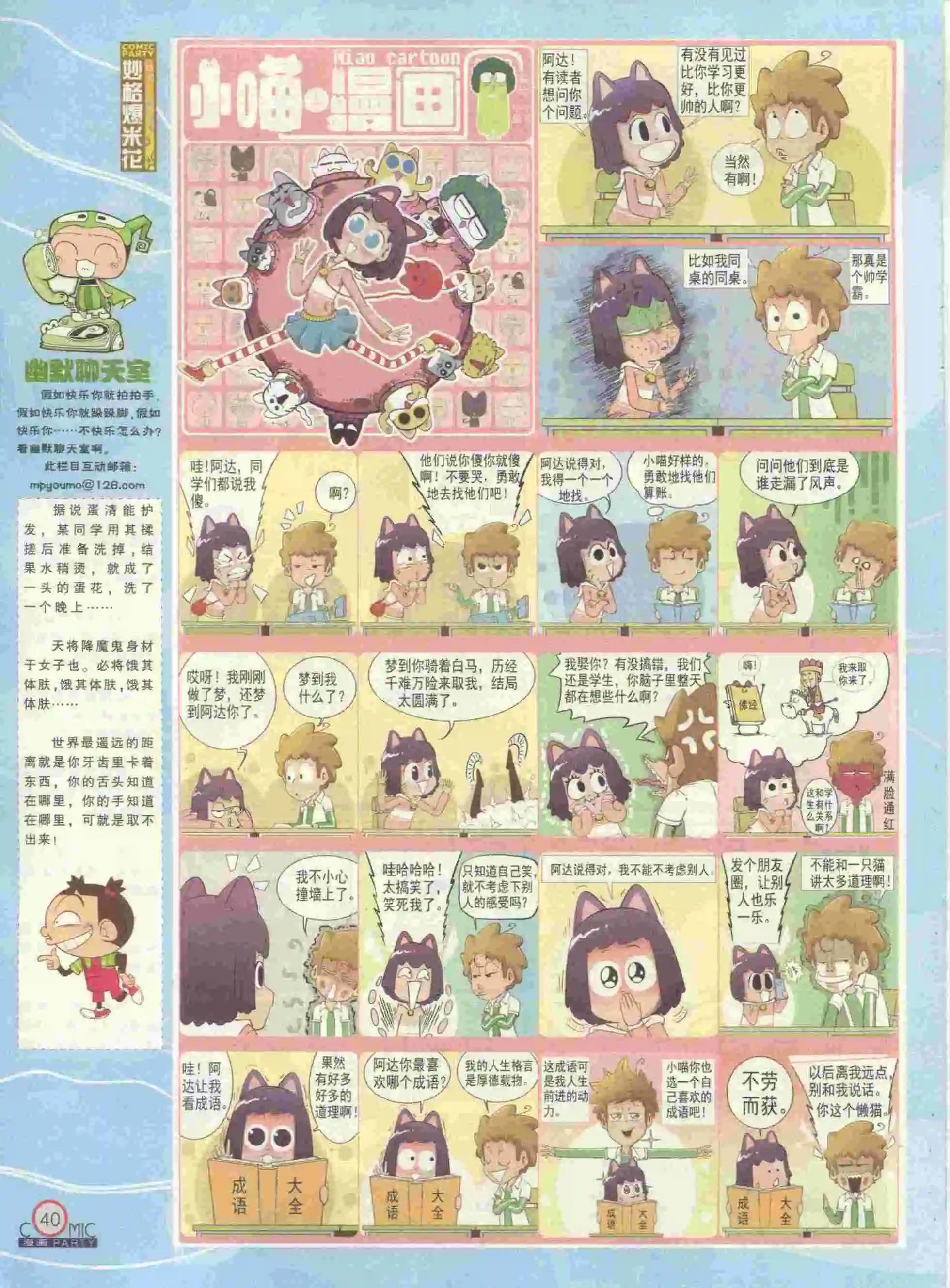 第229期全本