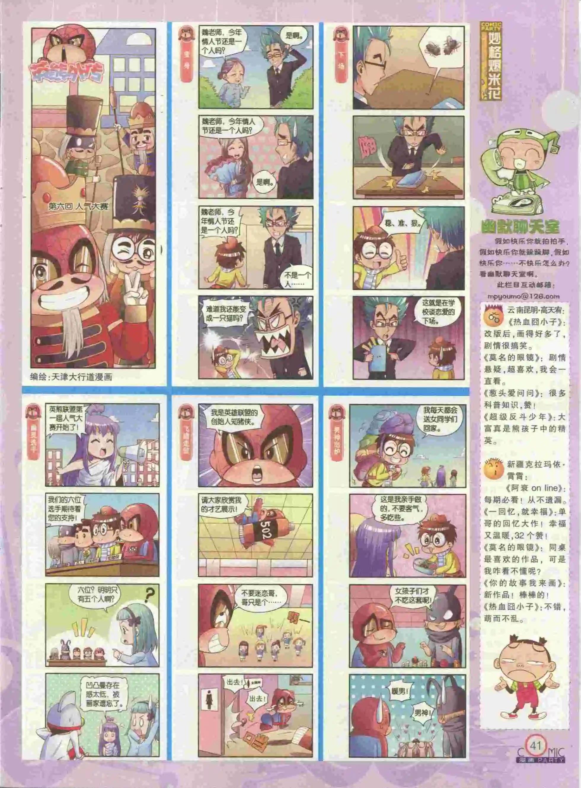 第229期全本