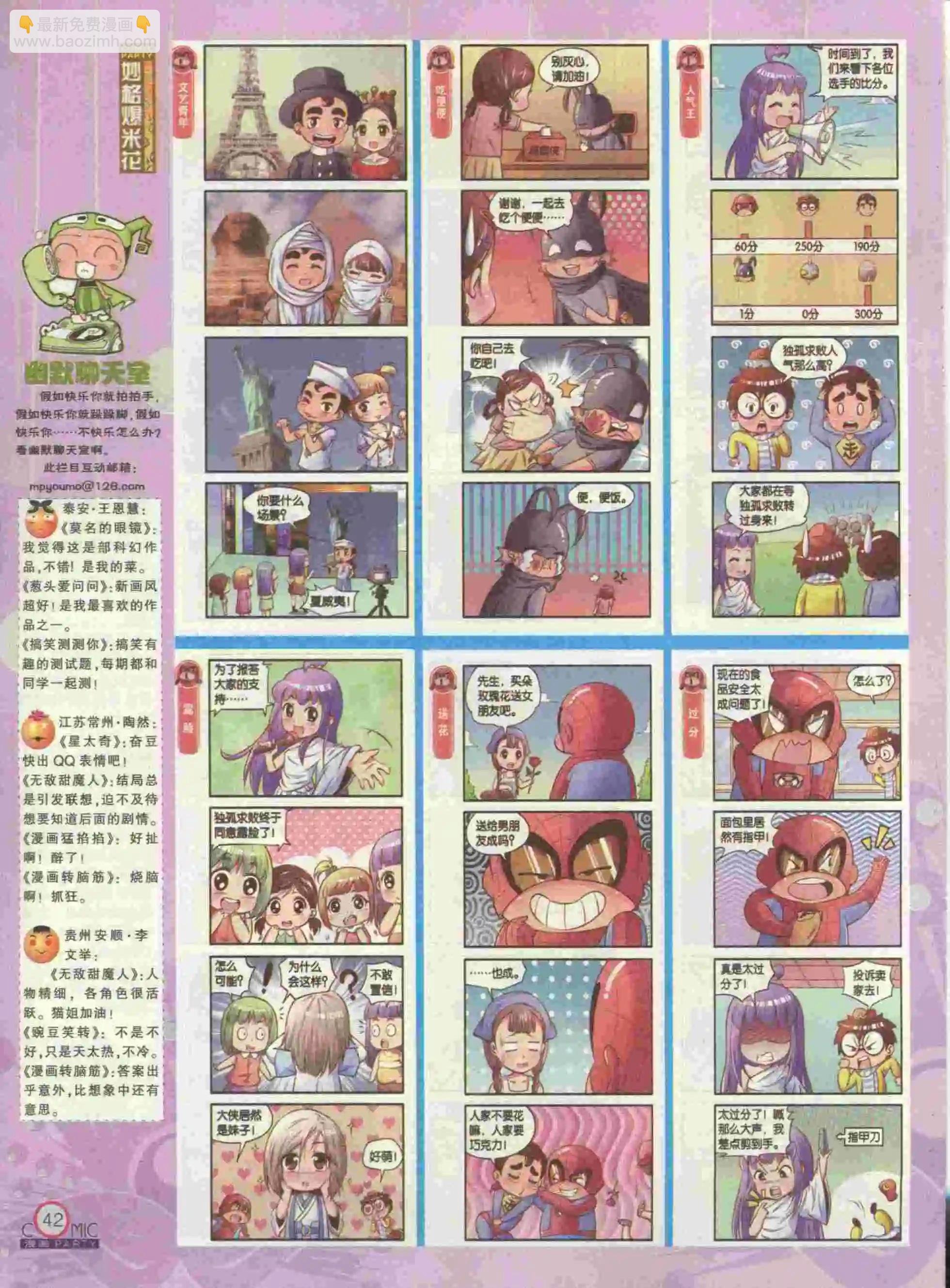 第229期全本
