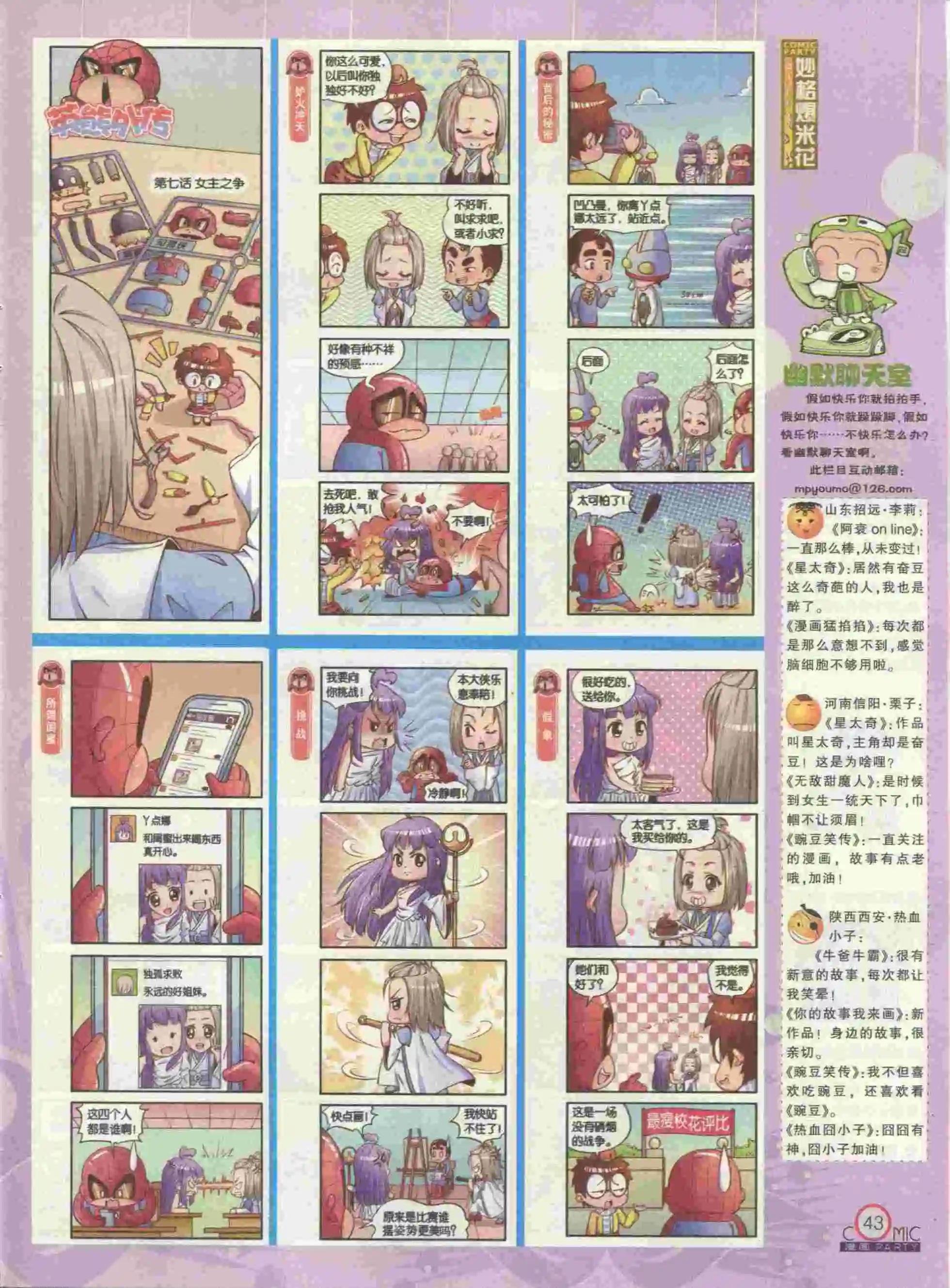 第229期全本