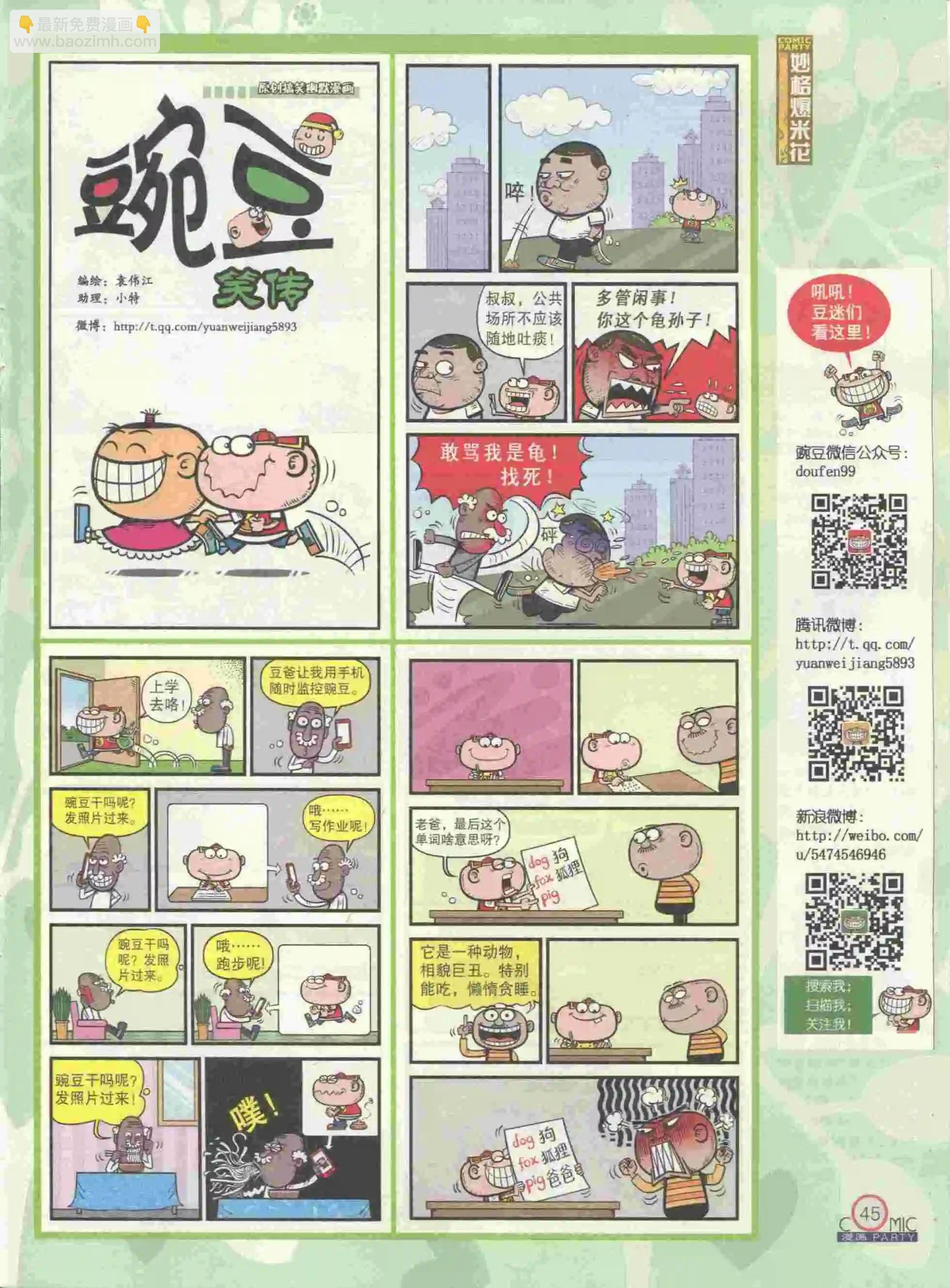 第229期全本