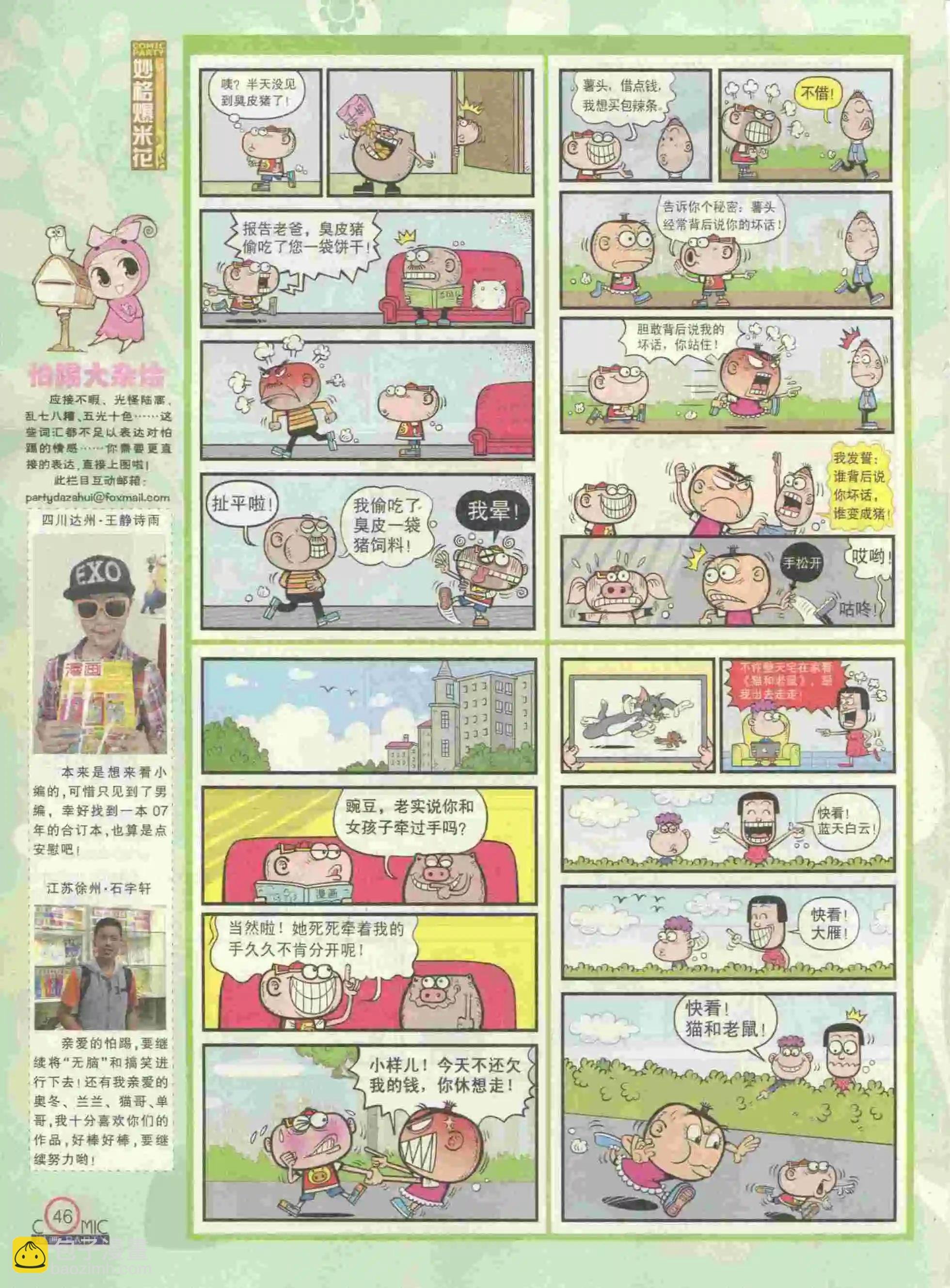 第229期全本