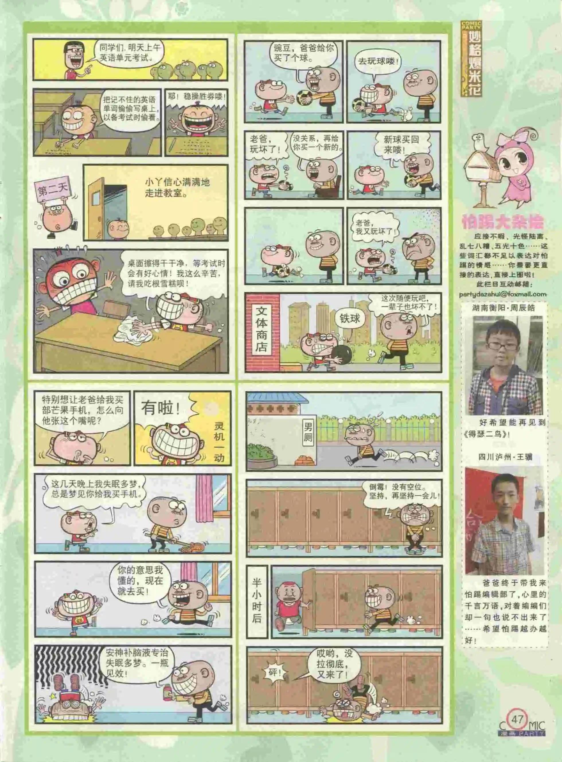 第229期全本