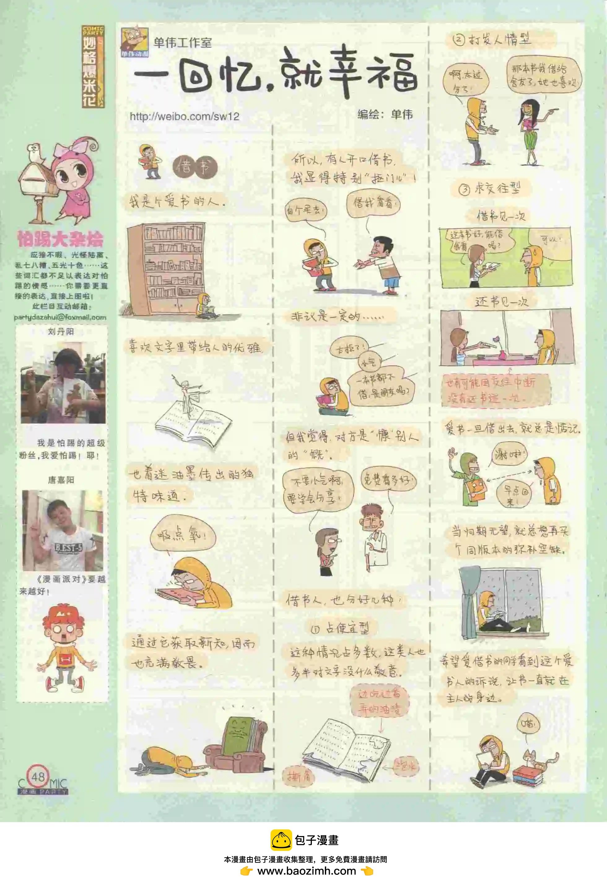 第229期全本