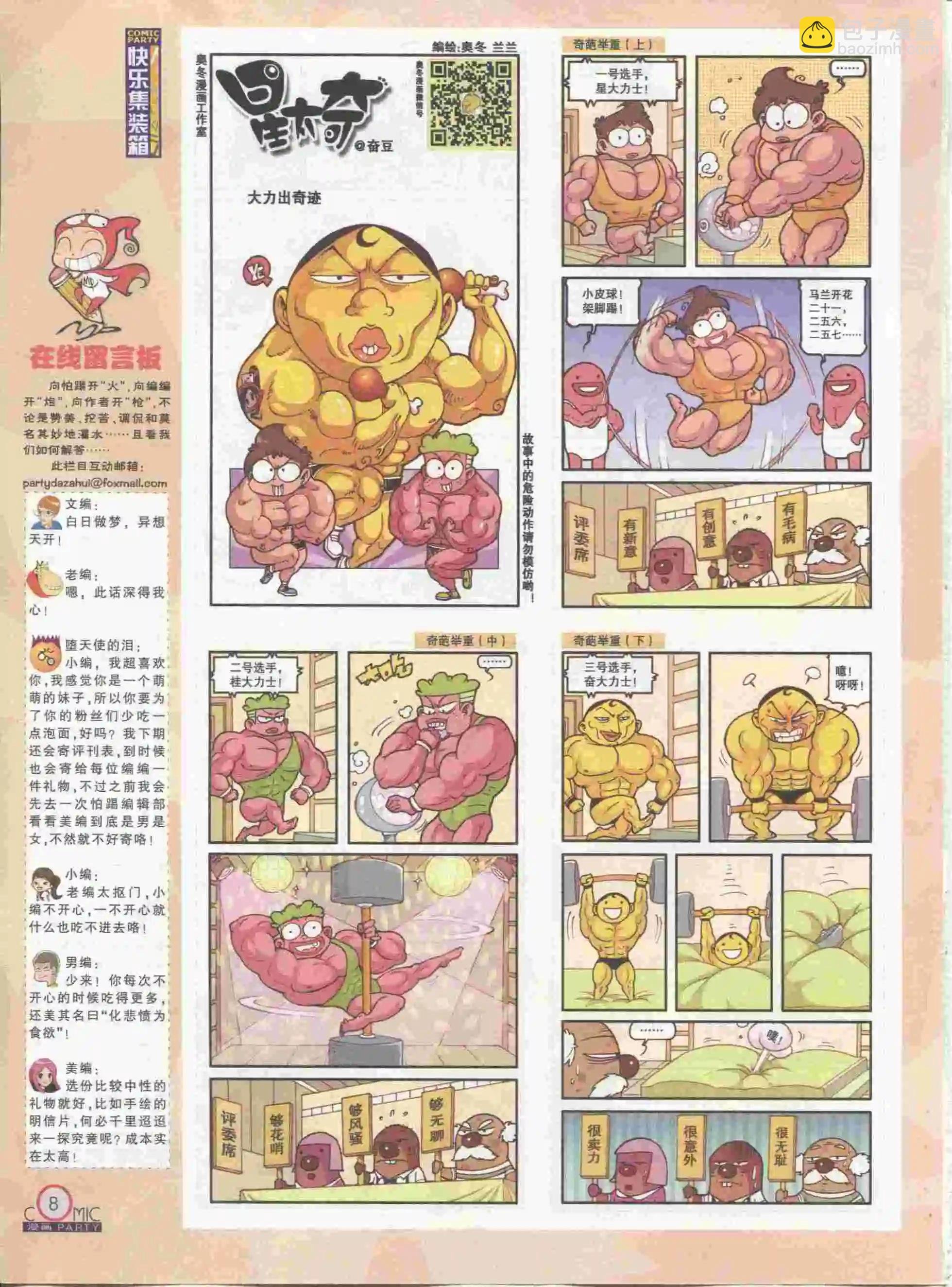 第230期全本