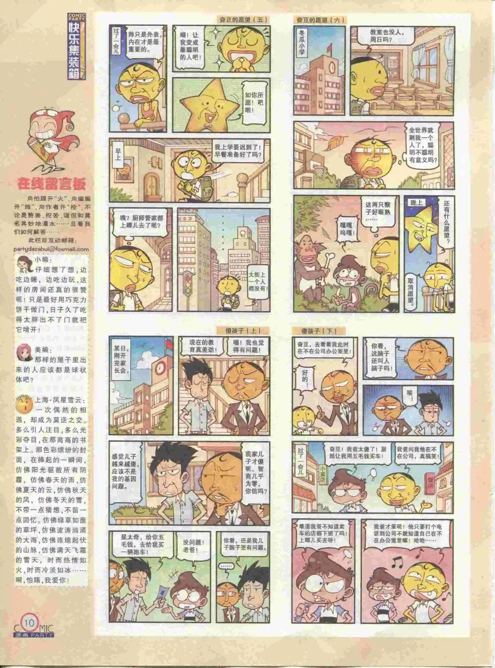 第230期全本