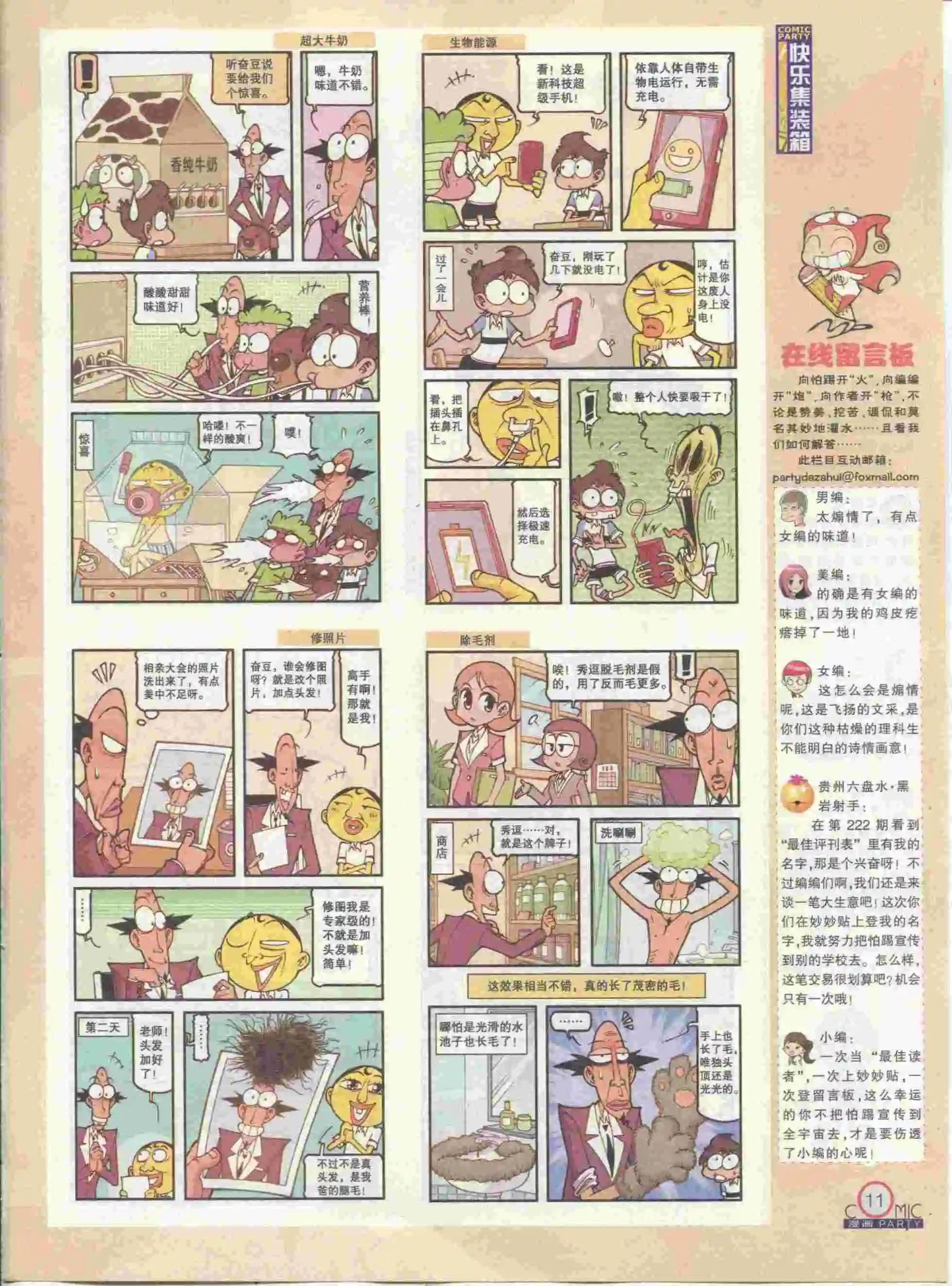 第230期全本